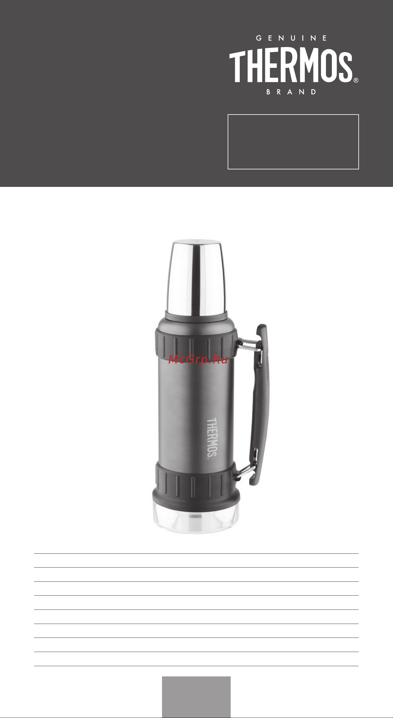 Thermos 2520GM Stainless Steel 1.2 литра, темно-серый 562937 Инструкция THERMOS, модель WORK 2520 онлайн