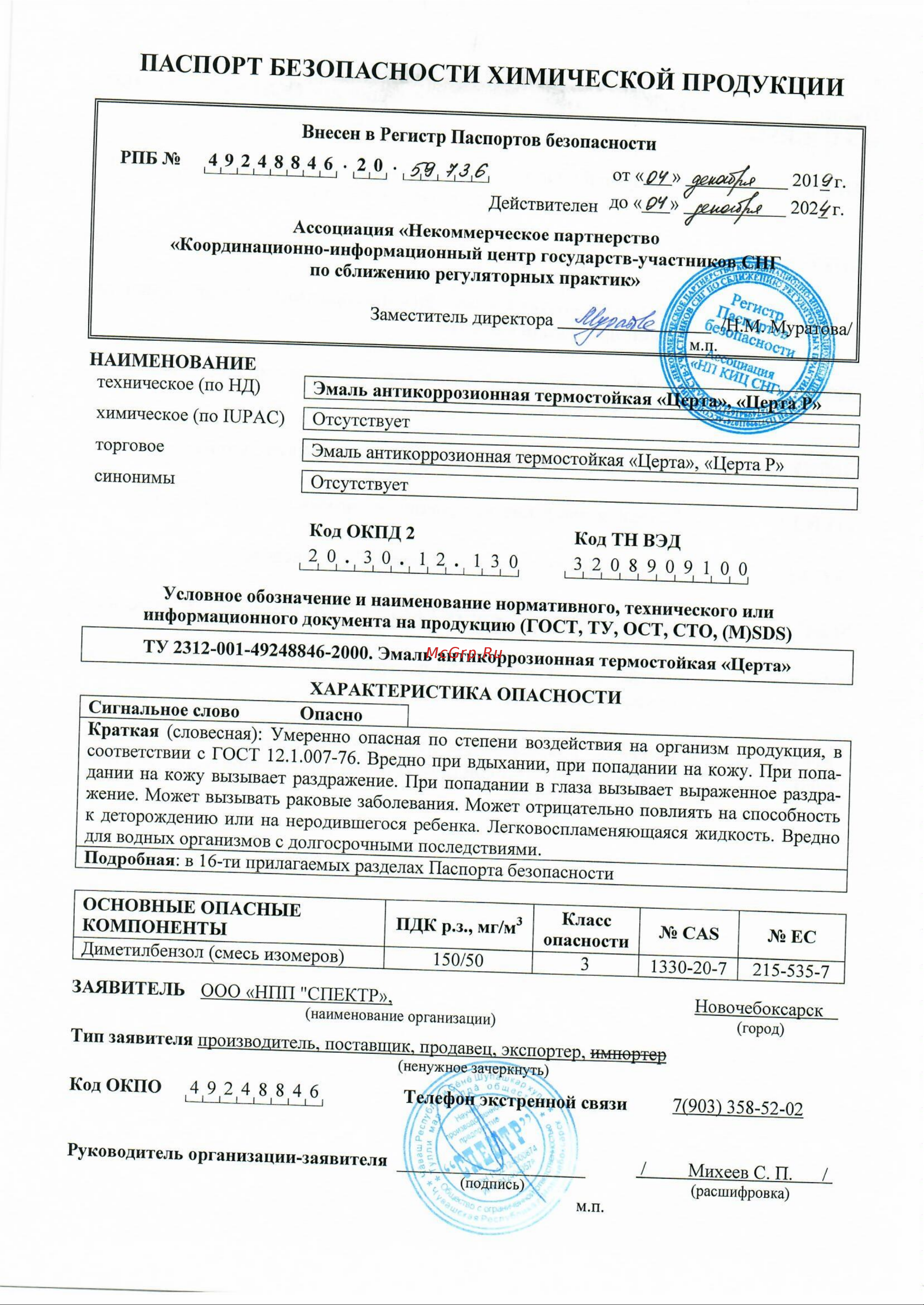 Certa для металла, печей, мангалов, радиаторов, дымоходов, суппортов, до 400 градусов, серый RAL 7040, 0.8 кг CST00054 Инструкция онлайн
