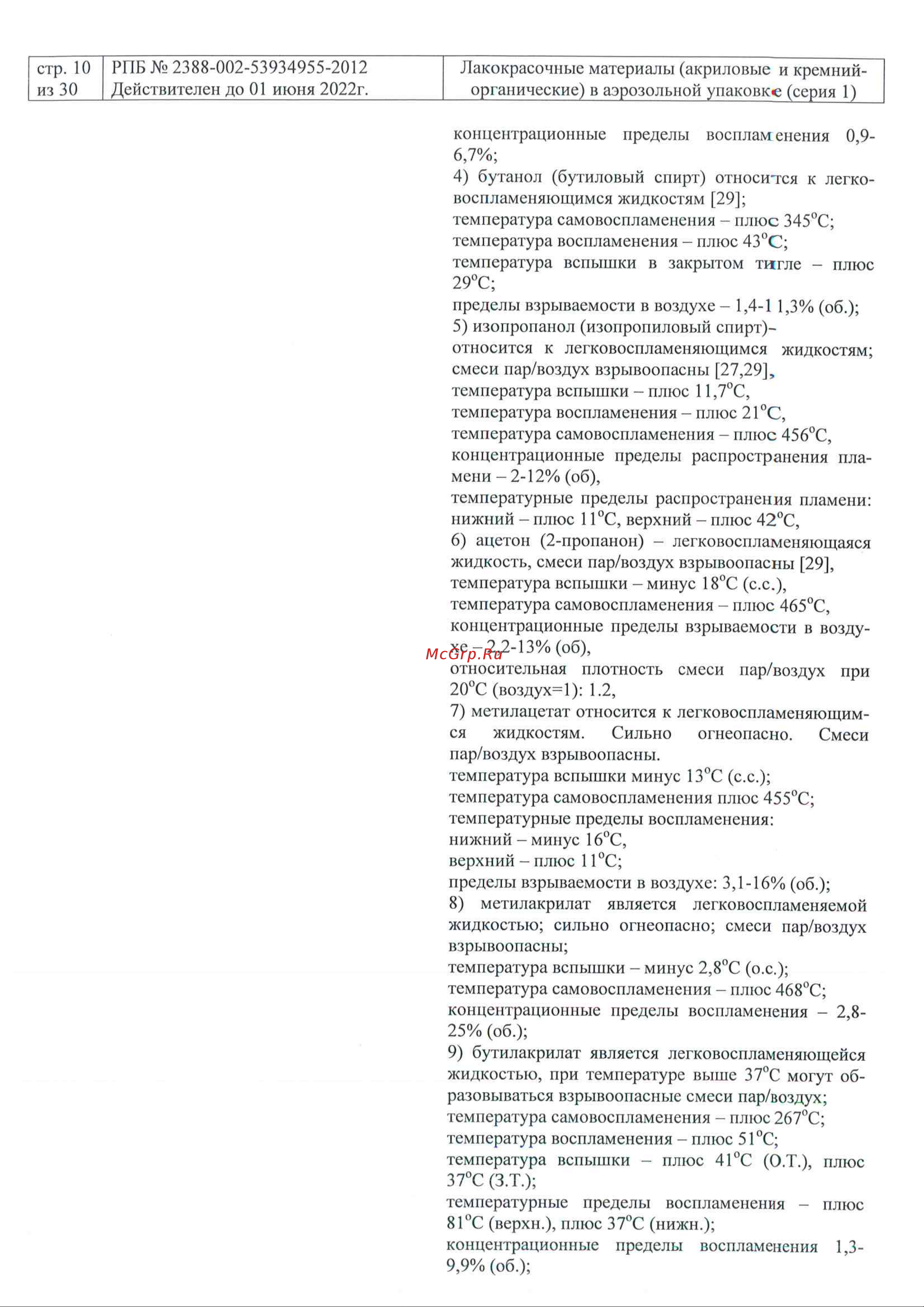 KUDO красная KU-5005 Инструкция онлайн [10/30] 850256