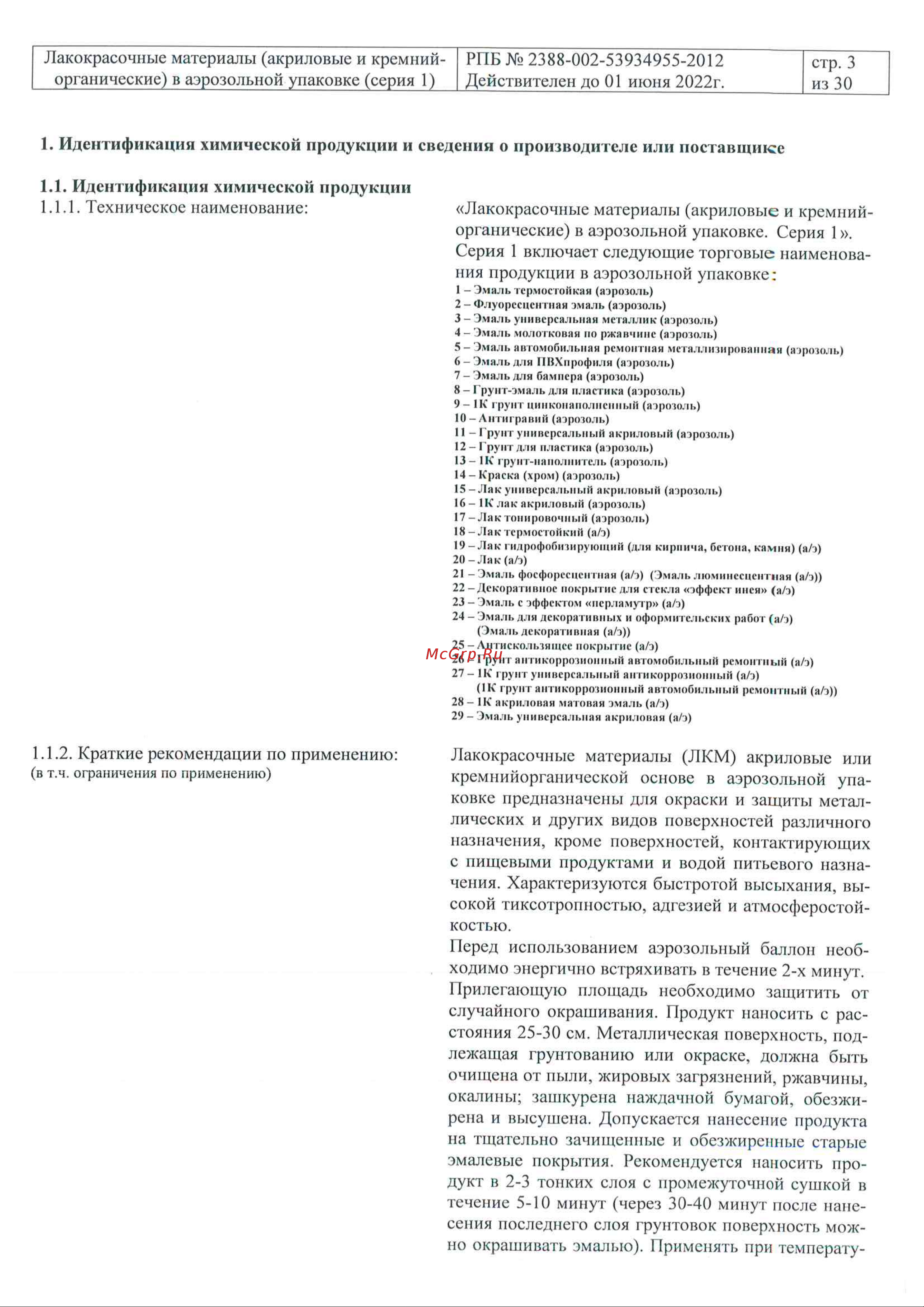 KUDO красная KU-5005 Инструкция онлайн [3/30] 850256