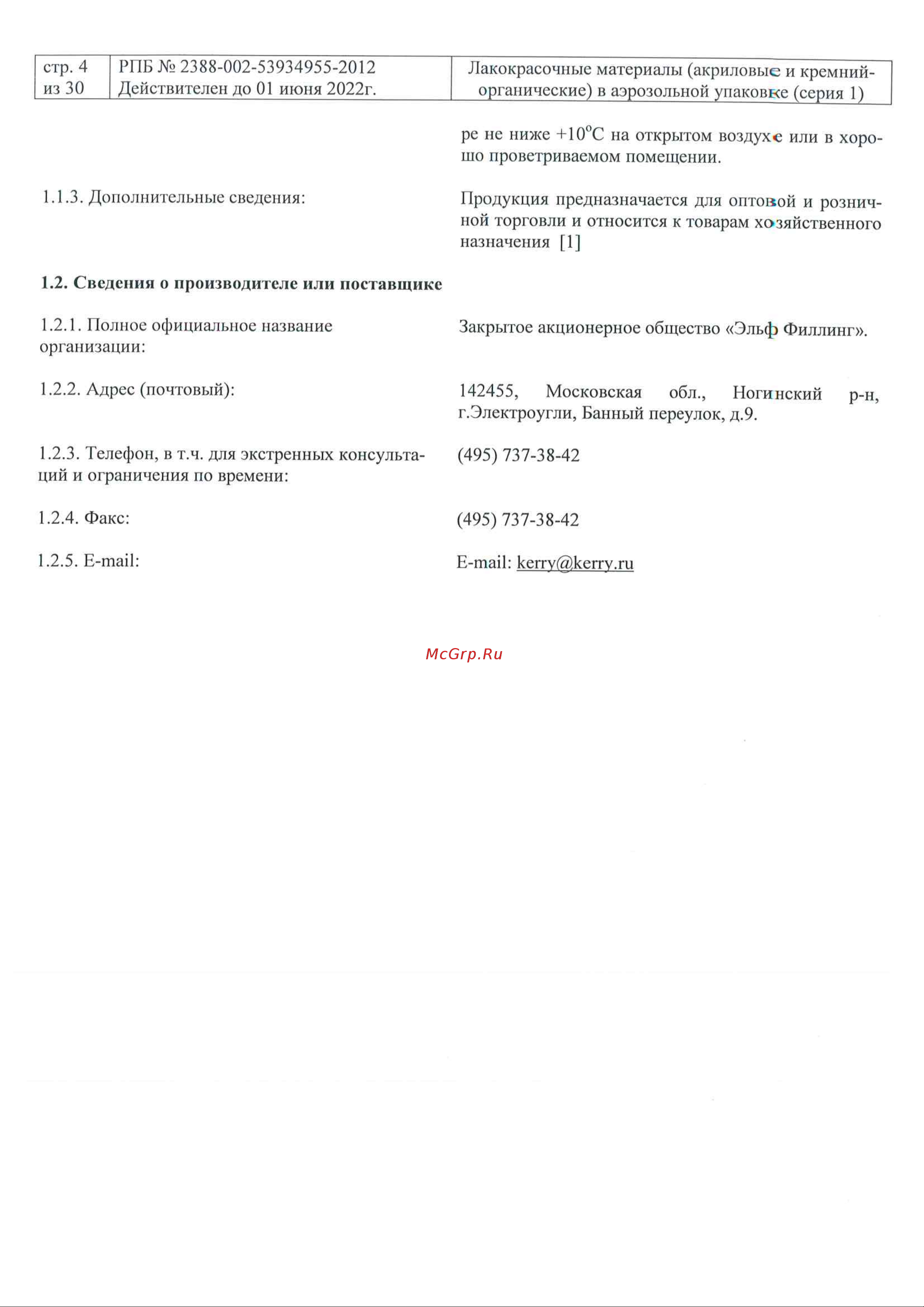 KUDO красная KU-5005 Инструкция онлайн [4/30] 850256