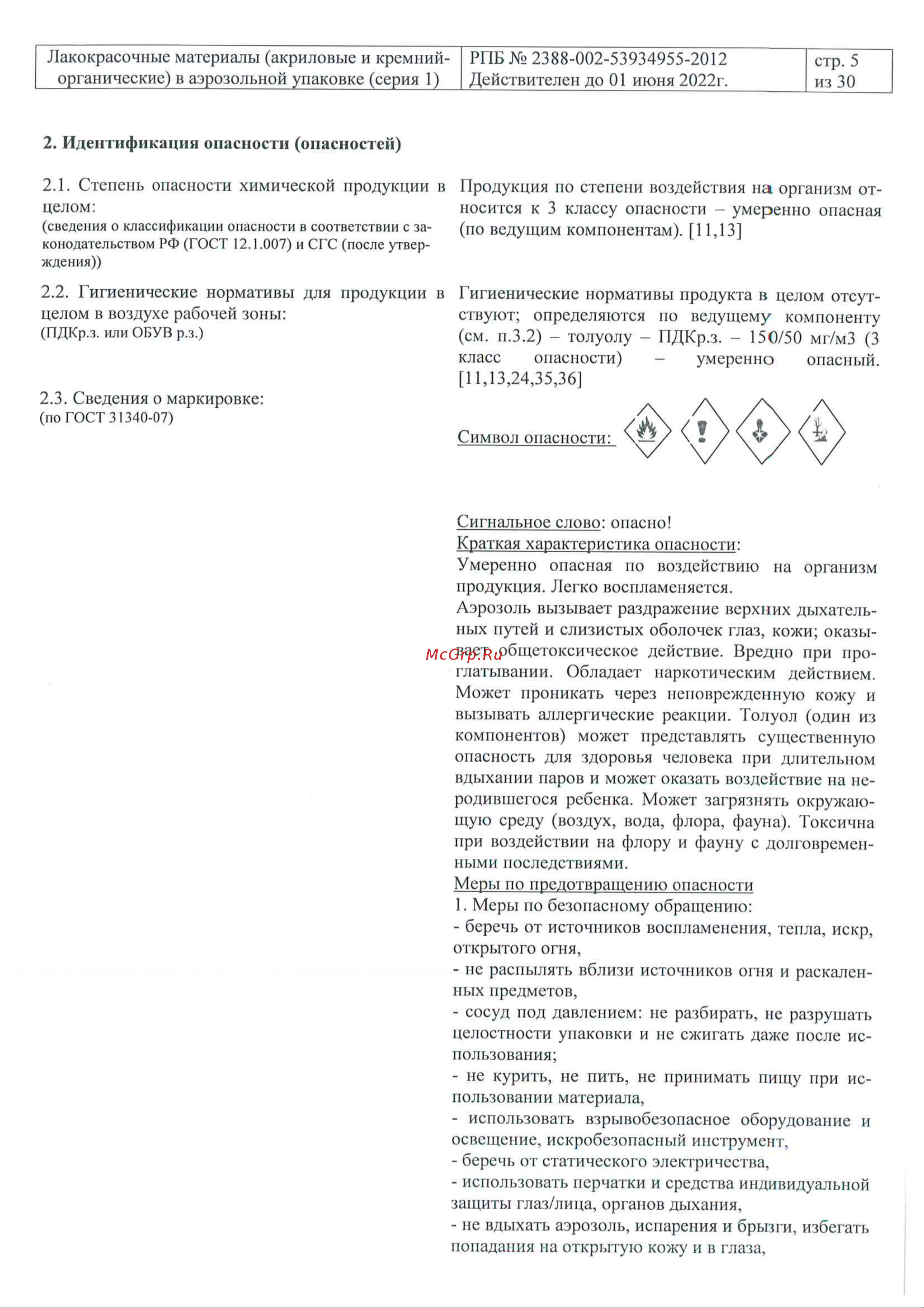 KUDO красная KU-5005 Инструкция онлайн [5/30] 850256