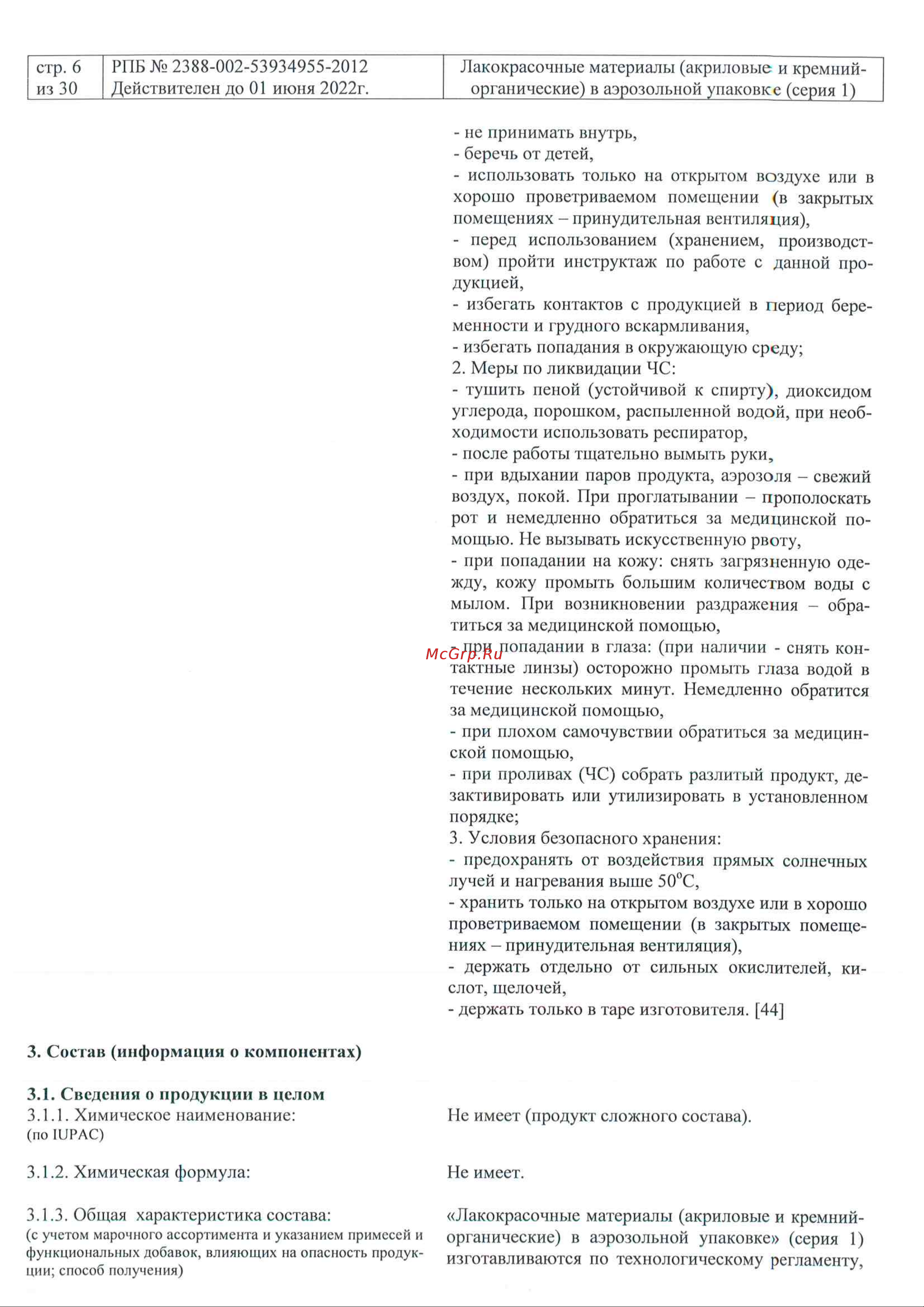 KUDO красная KU-5005 Инструкция онлайн [6/30] 850256
