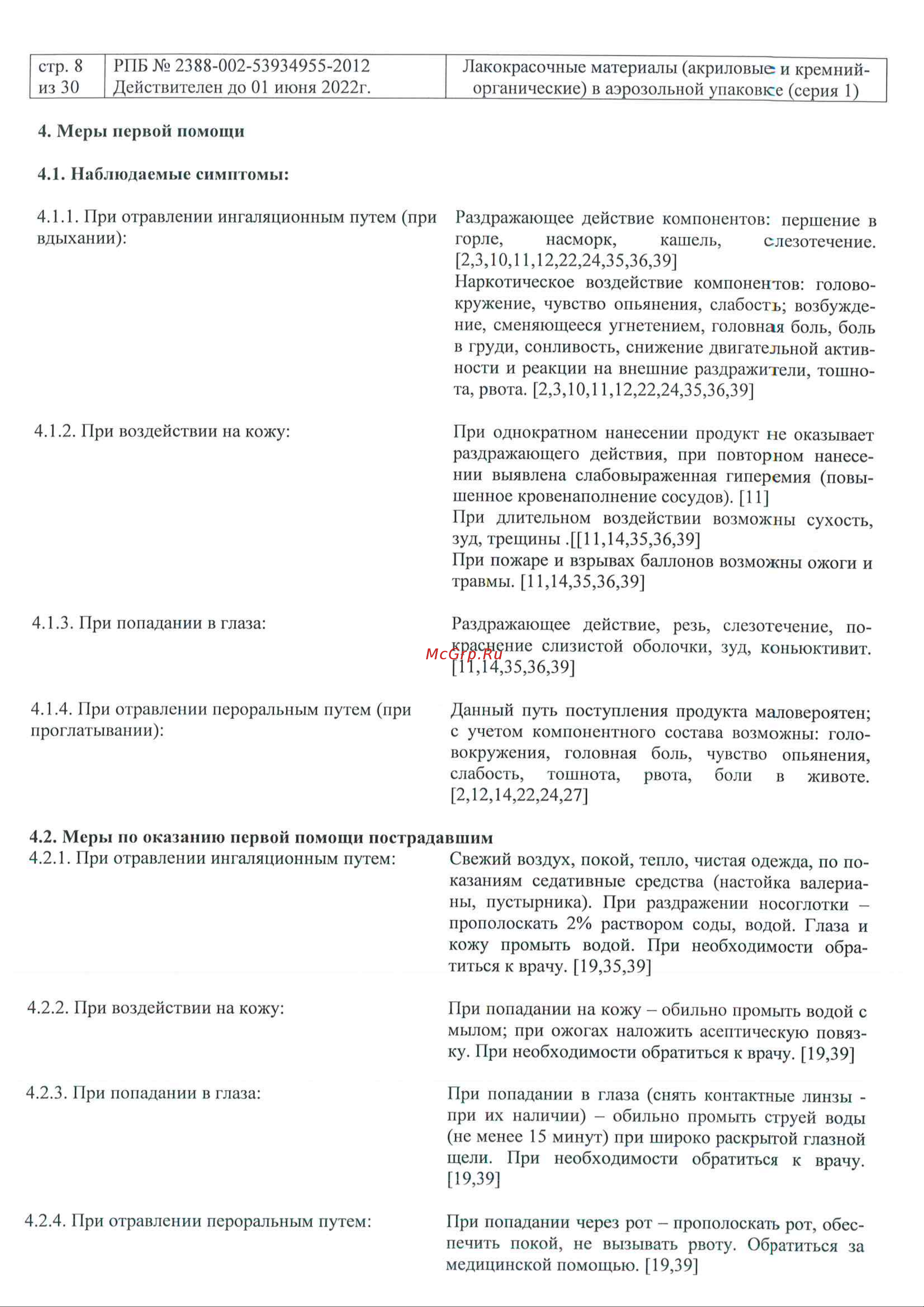 KUDO красная KU-5005 Инструкция онлайн [8/30] 850256