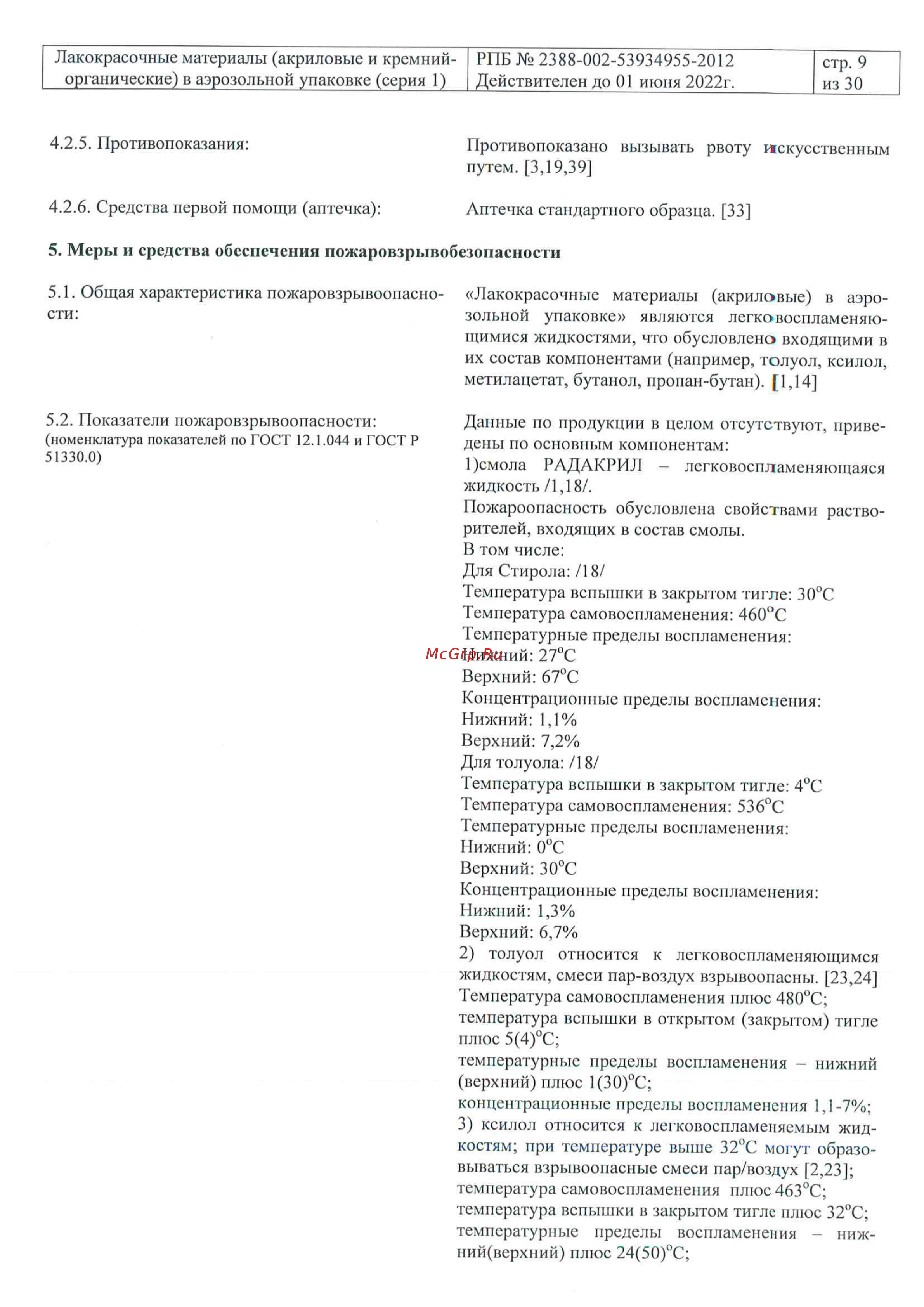 KUDO красная KU-5005 Инструкция онлайн [9/30] 850256