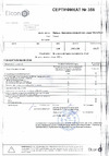 Elcon КО-8101 белая, 400 градусов, 25 кг 00-00000433 Инструкция
