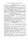 Elcon КО-811 голубая, 25 кг 00-00001474 Инструкция
