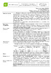 Certa КО-8101 до 700 градусов, черный (~RAL 9004), 25 кг K8101000125 Технологическая инструкция
