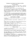 Elcon High Therm до 250С 1 л 00-00002950 Инструкция к товару