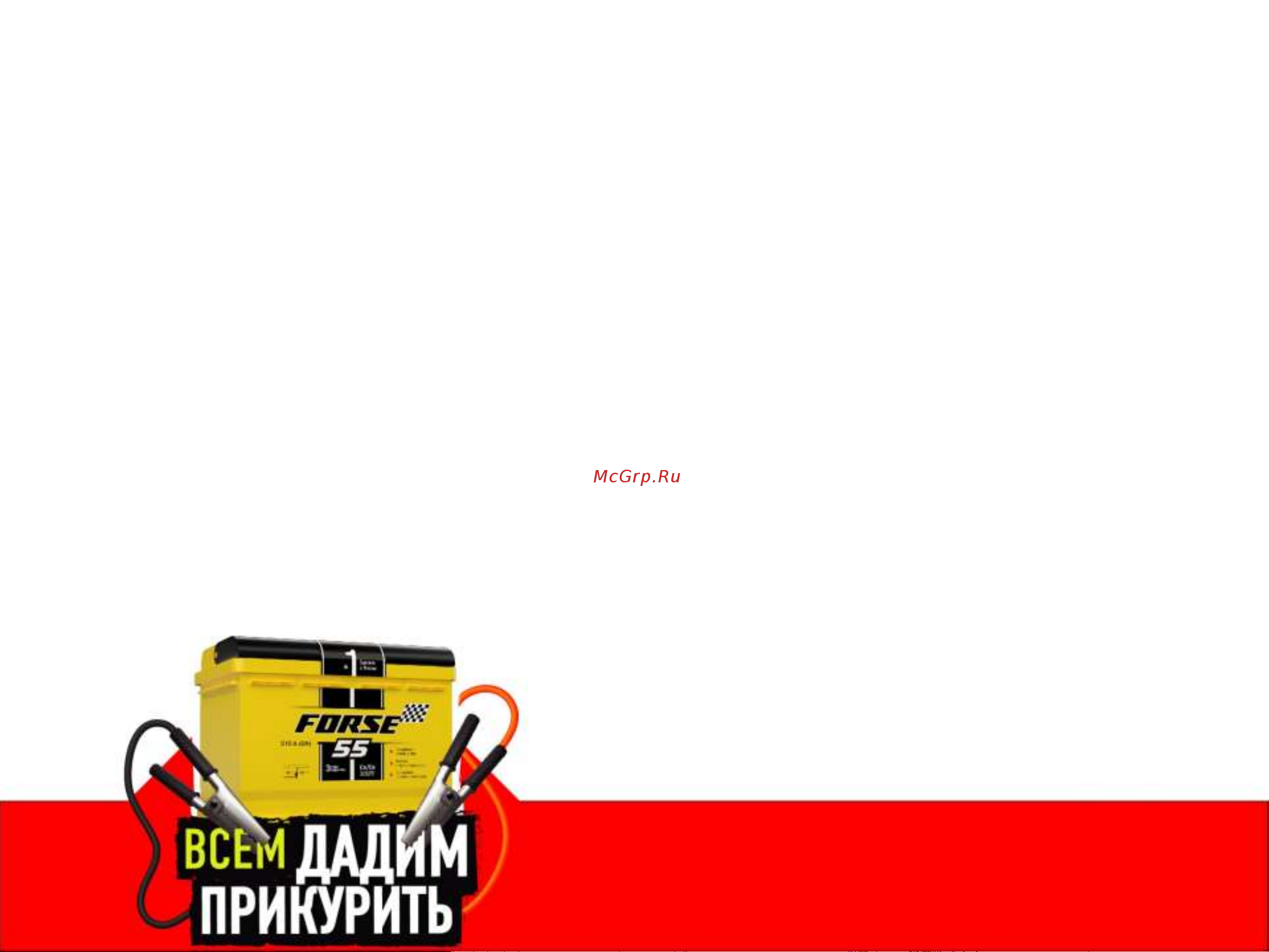 FORSE 6ст-60 VLR 0 560110050 Инструкция онлайн [3/15] 850391