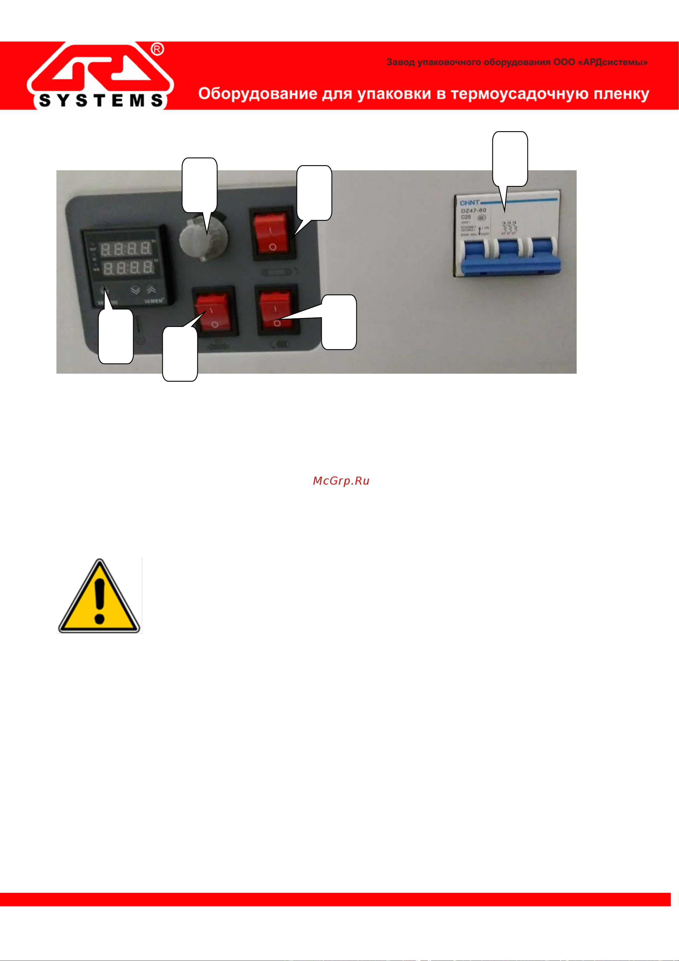 ARDsystems Magnetic Т-90 00-00000510 Инструкция онлайн [11/20] 850396