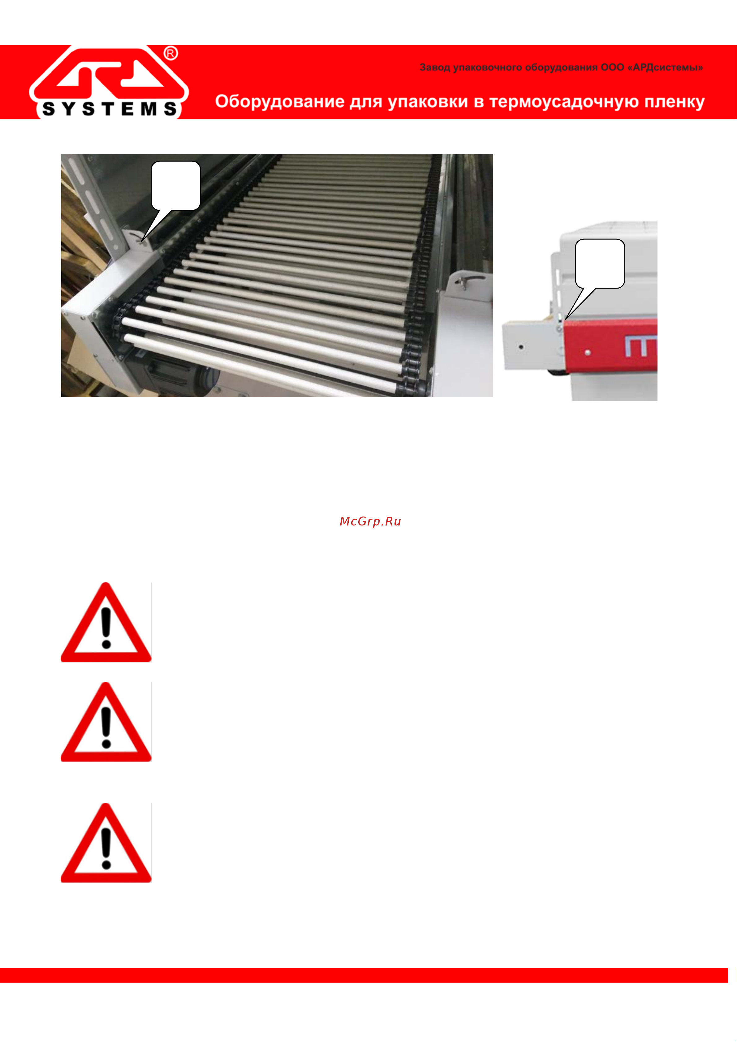 ARDsystems Magnetic Т-90 00-00000510 Инструкция онлайн [12/20] 850396