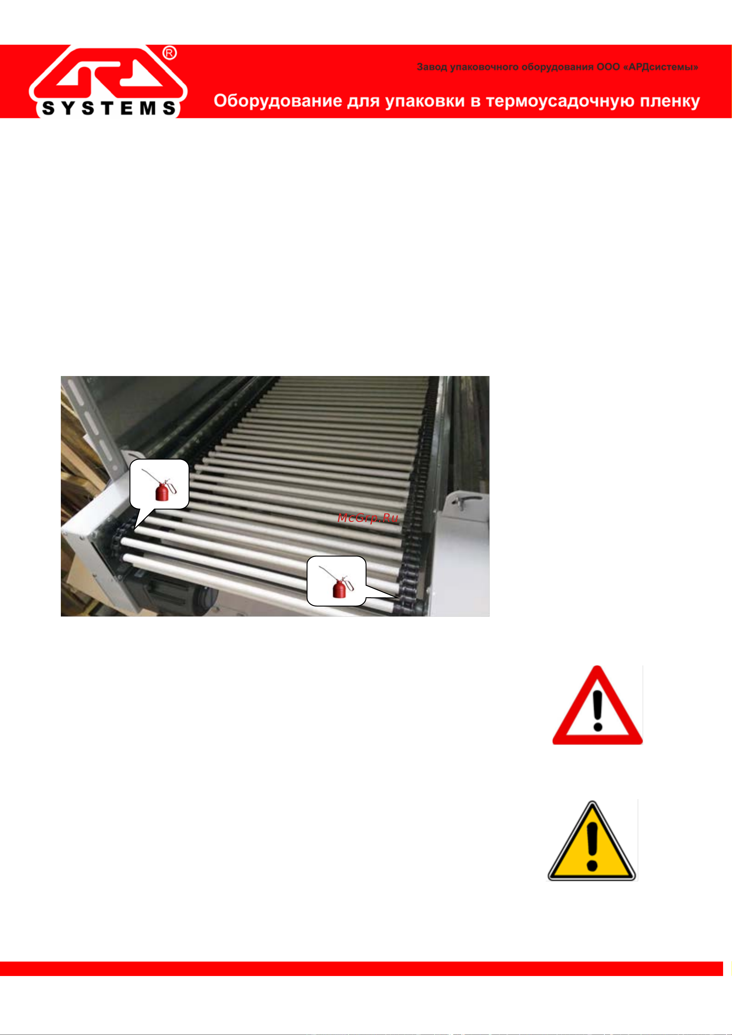 ARDsystems Magnetic Т-90 00-00000510 Инструкция онлайн [13/20] 850396