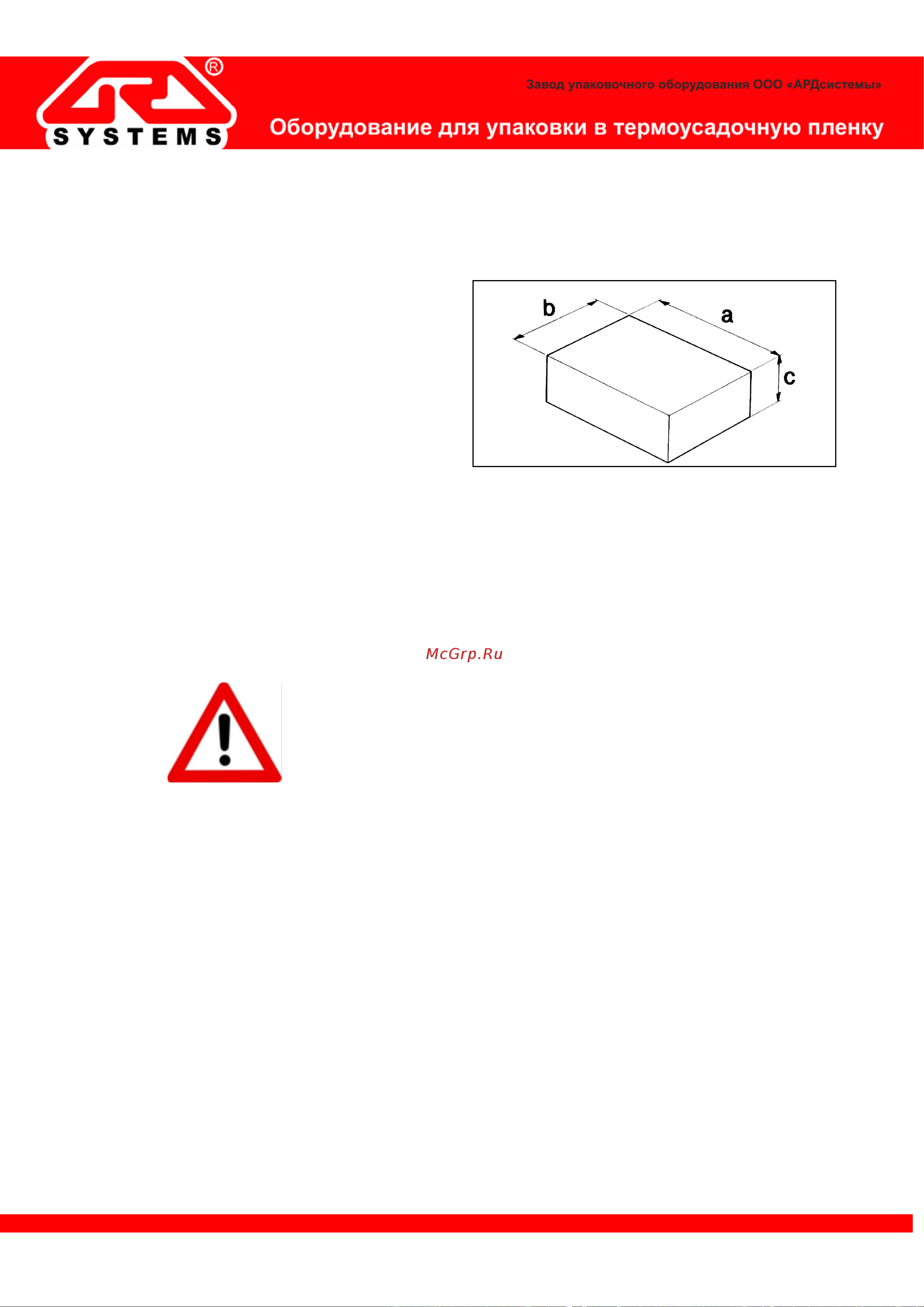 ARDsystems Magnetic Т-90 00-00000510 Инструкция онлайн [14/20] 850396
