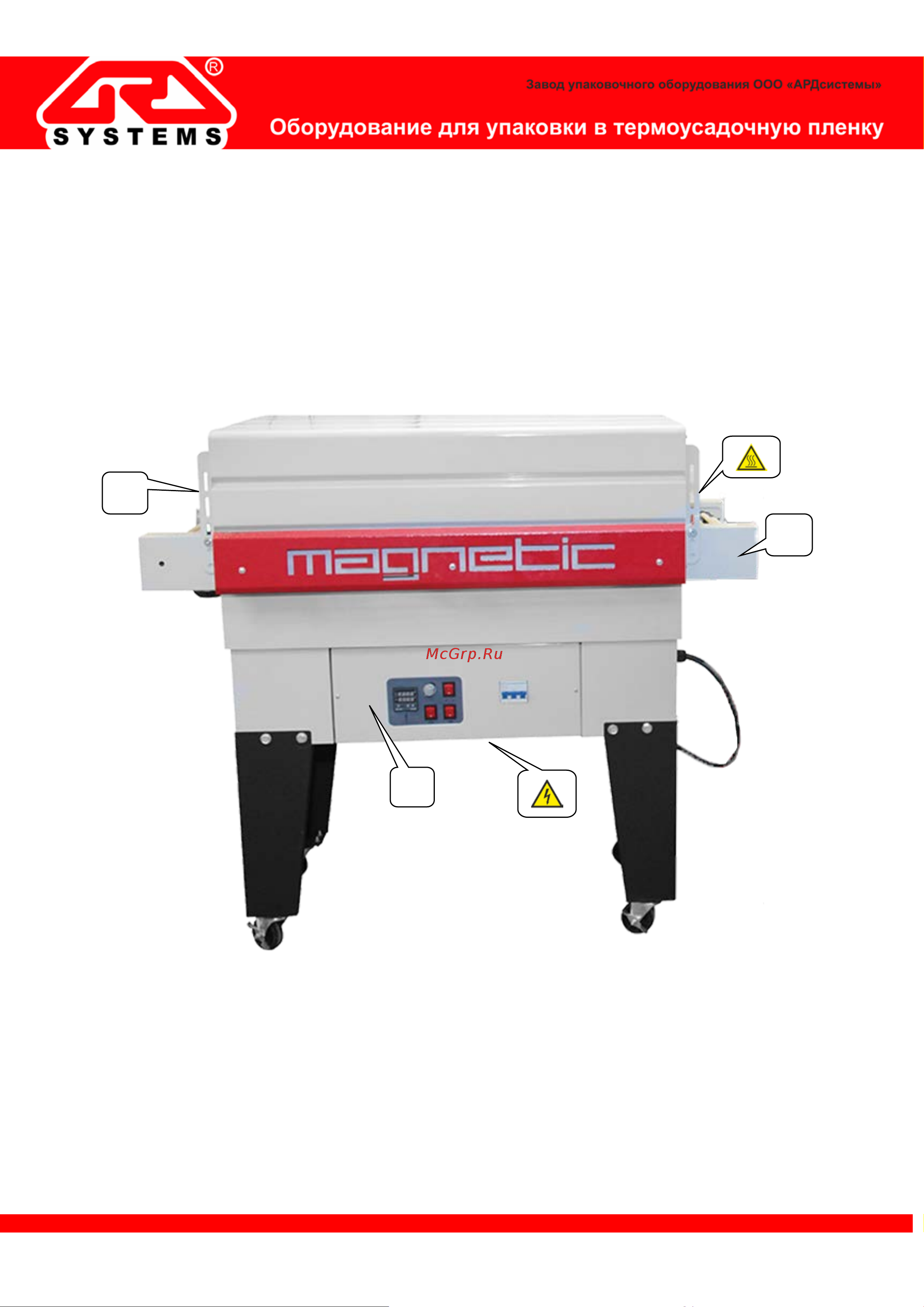 ARDsystems Magnetic Т-90 00-00000510 Инструкция онлайн [6/20] 850396
