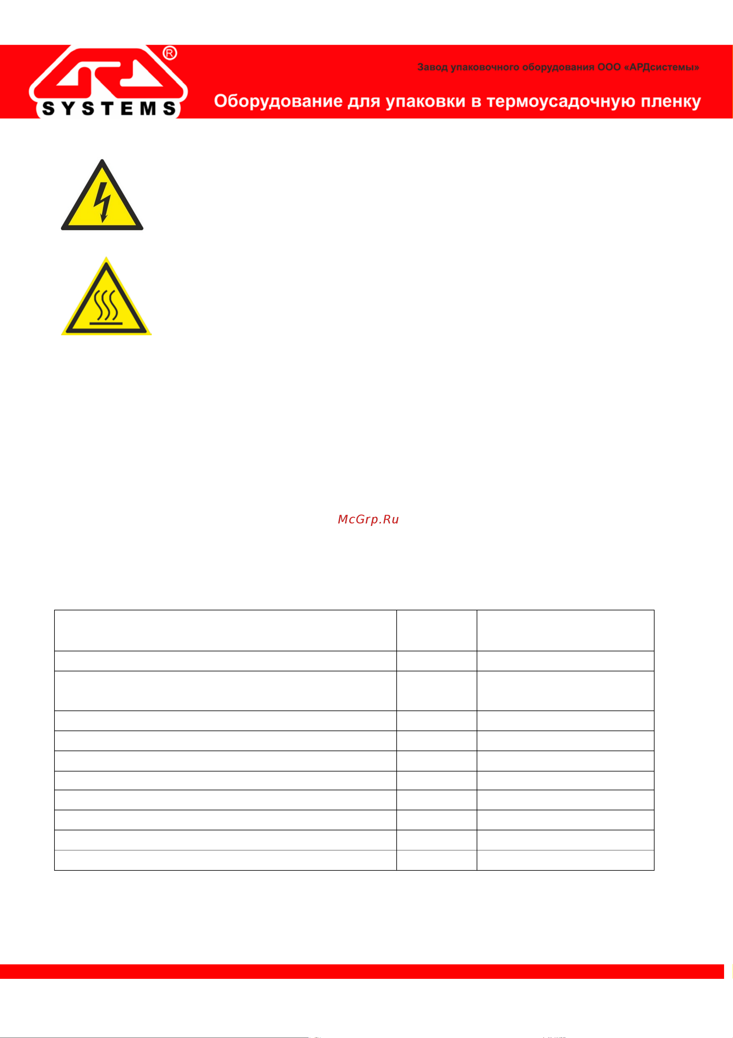 ARDsystems Magnetic Т-90 00-00000510 Инструкция онлайн [7/20] 850396