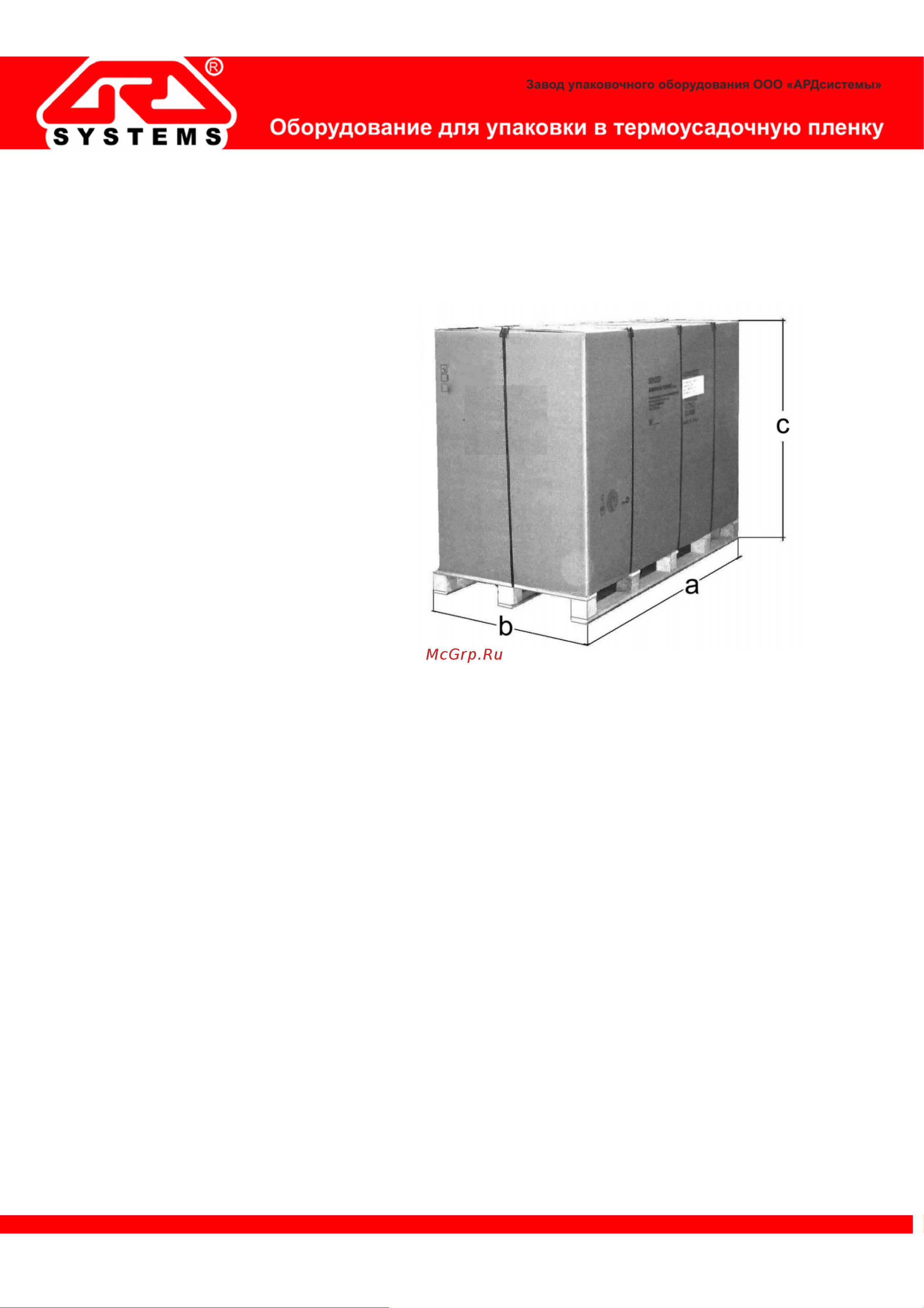 ARDsystems Magnetic Т-90 00-00000510 Инструкция онлайн [8/20] 850396
