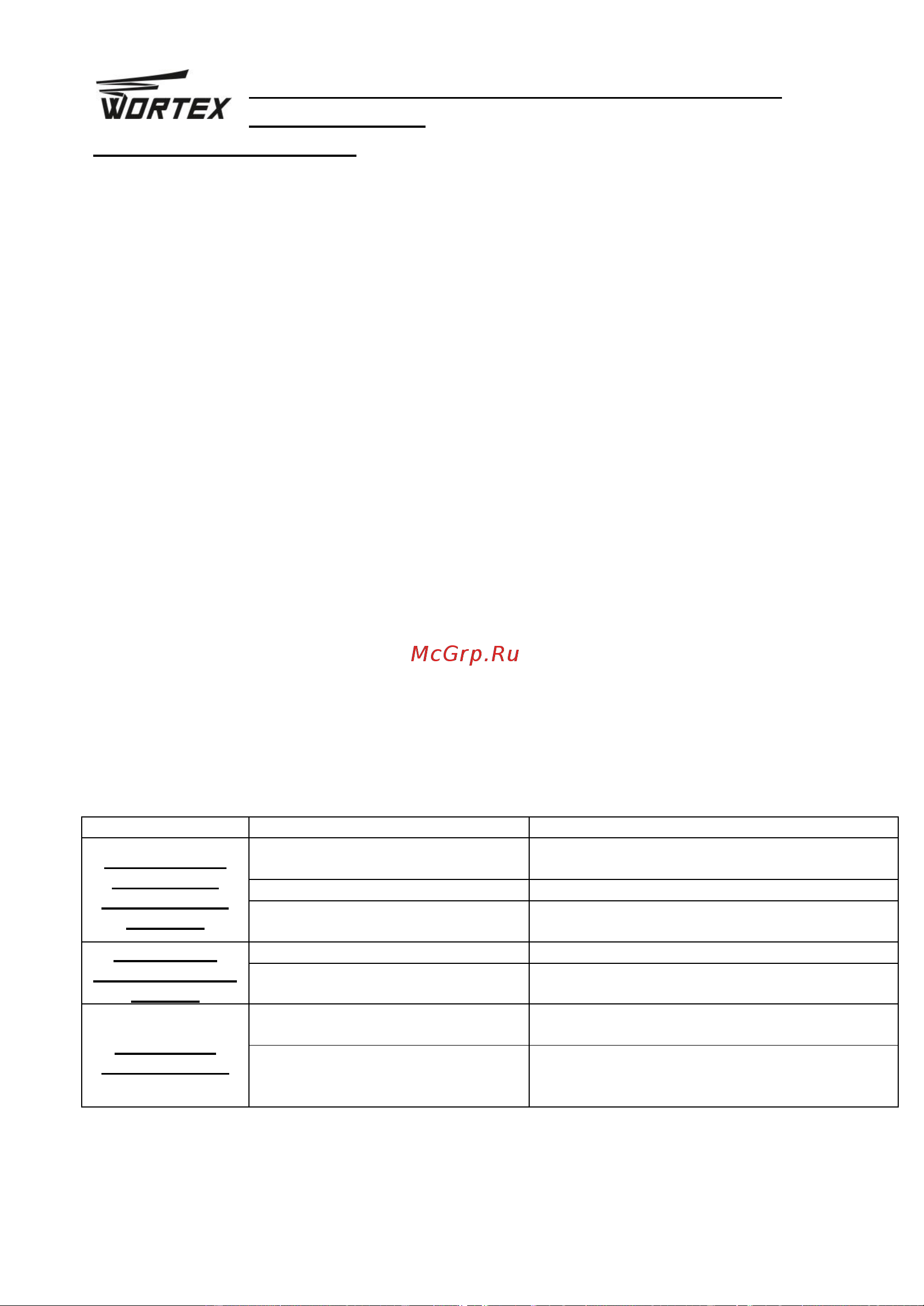 WORTEX HG 6120 HG6120TK0811 Инструкция к товару онлайн [12/18] 850426