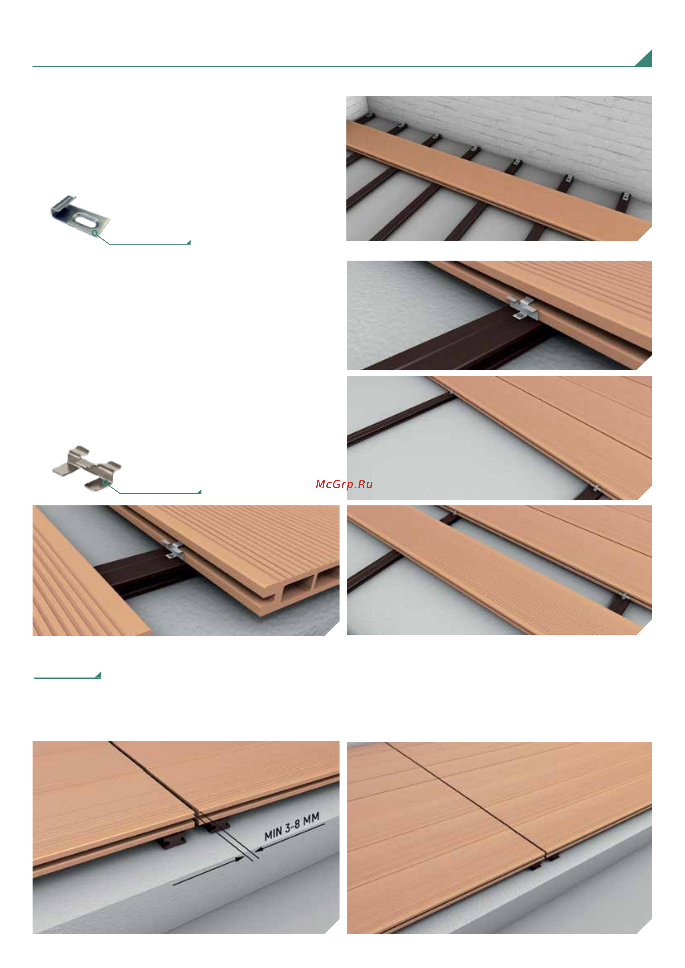 CM Scandinavia CM Decking 2200x135x25 мм NATUR Венге Инструкция к товару онлайн [8/13] 850433