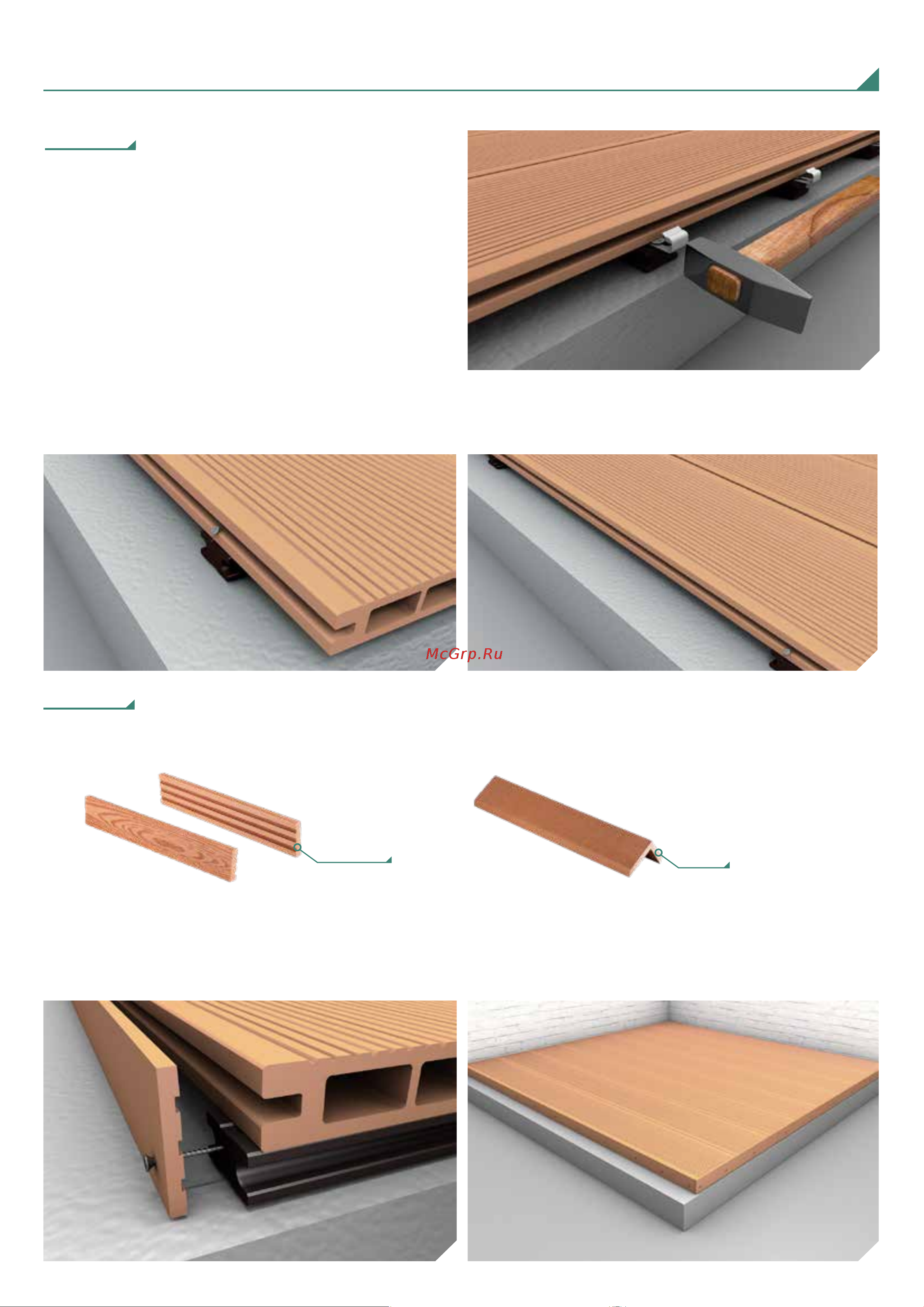 CM Scandinavia CM Decking 2200x135x25 мм NATUR Венге Инструкция к товару онлайн [9/13] 850433