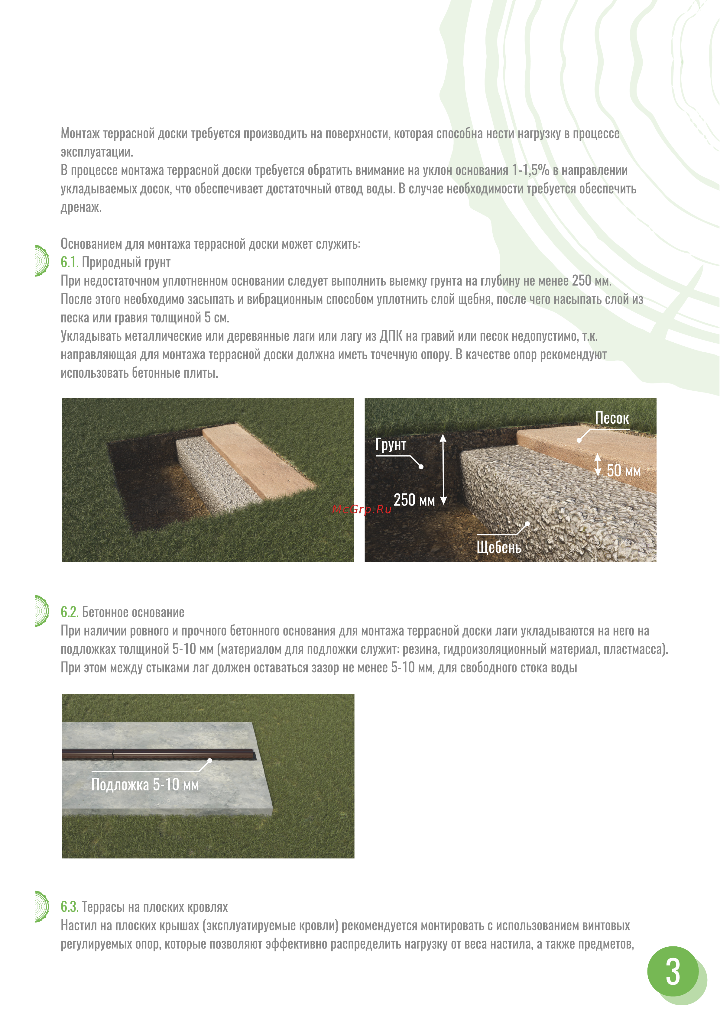 Groentec шовная, пустотелая, с тиснением 3D Ш Дуб TDEОP3D 150-18-3000 Инструкция онлайн [3/12] 861610