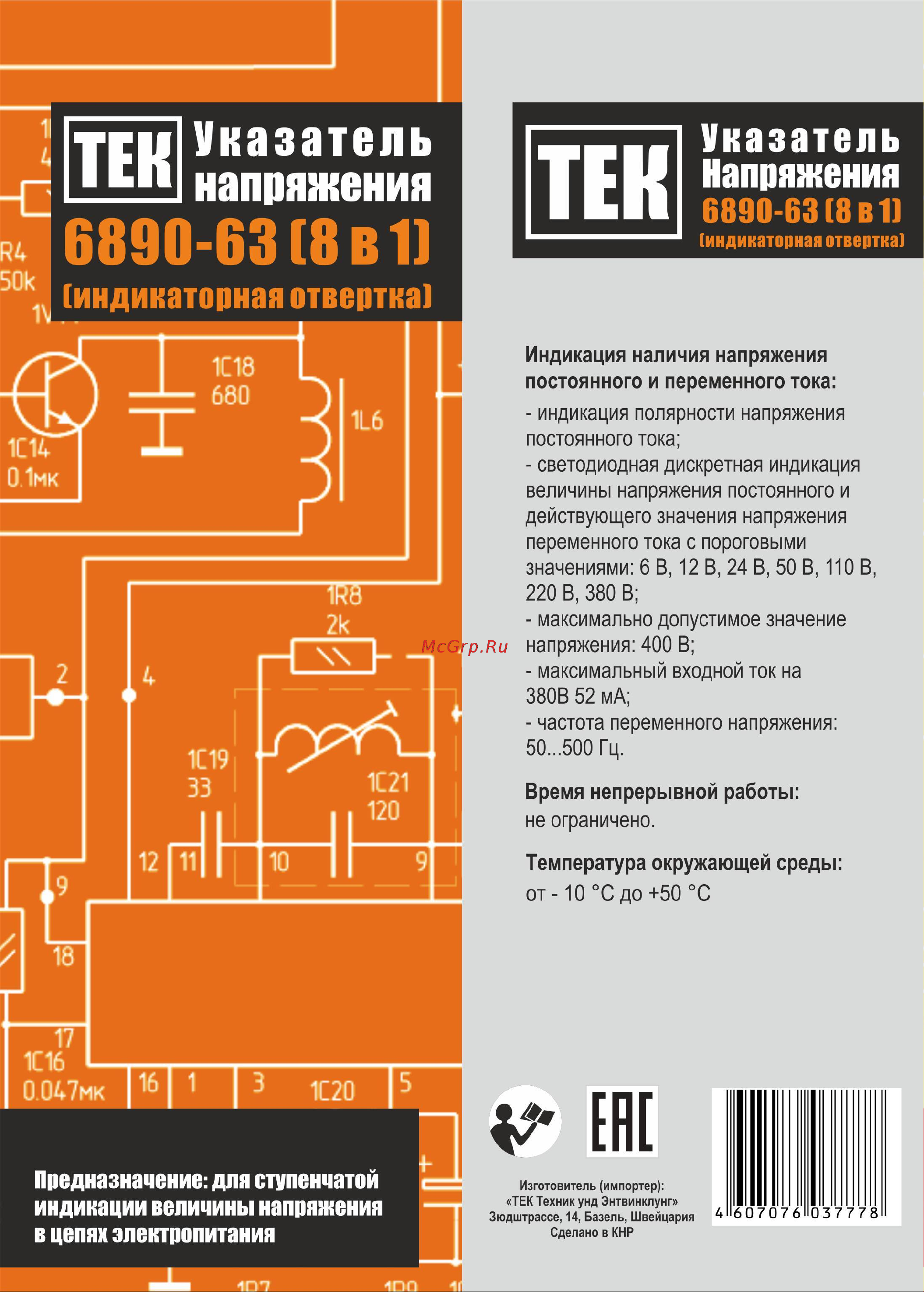Ресанта 6890-63 61/10/201 Инструкция онлайн