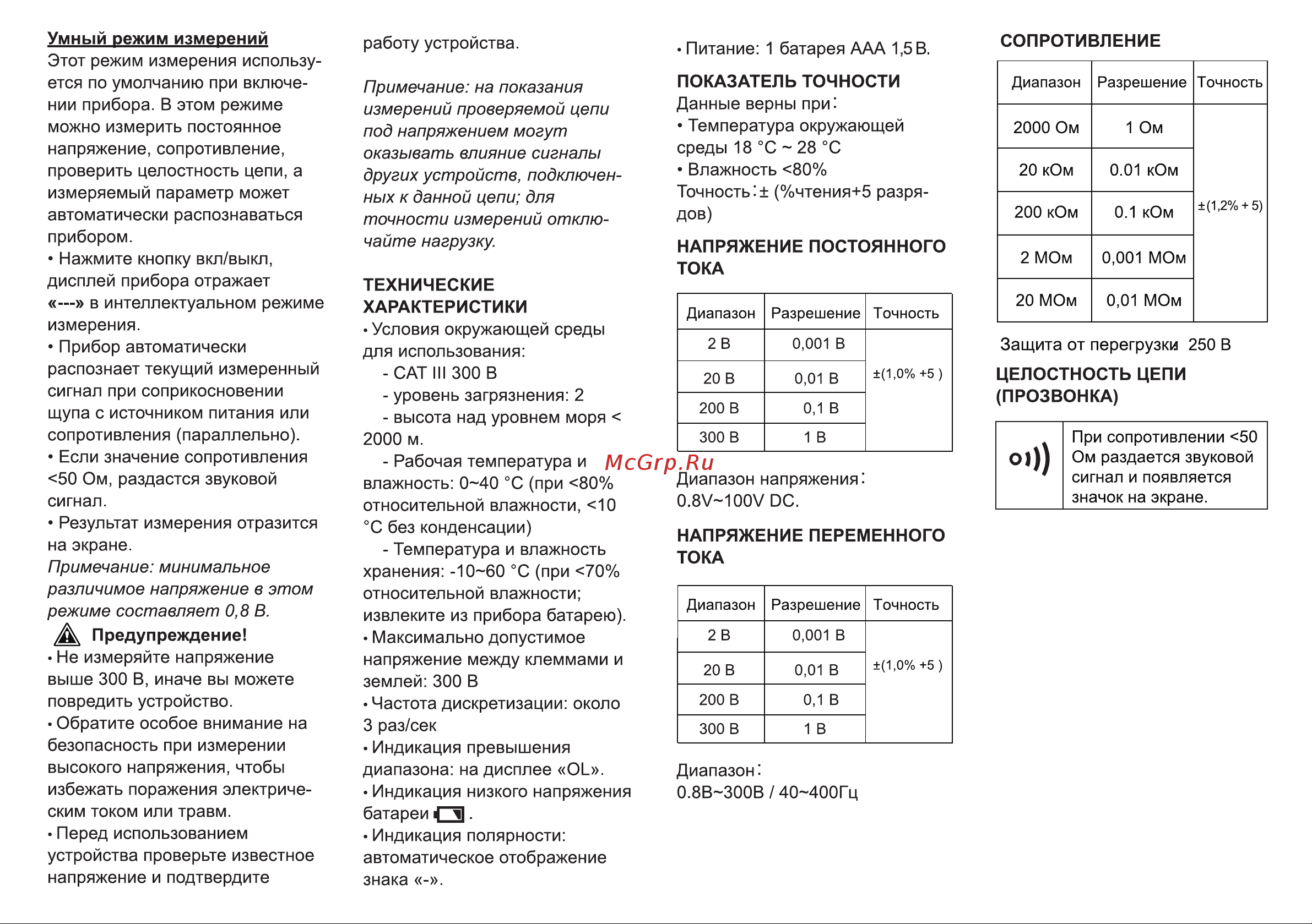 iCartool IC-U100B Инструкция по эксплуатации iCartool IC-U100B онлайн [2/3] 850544