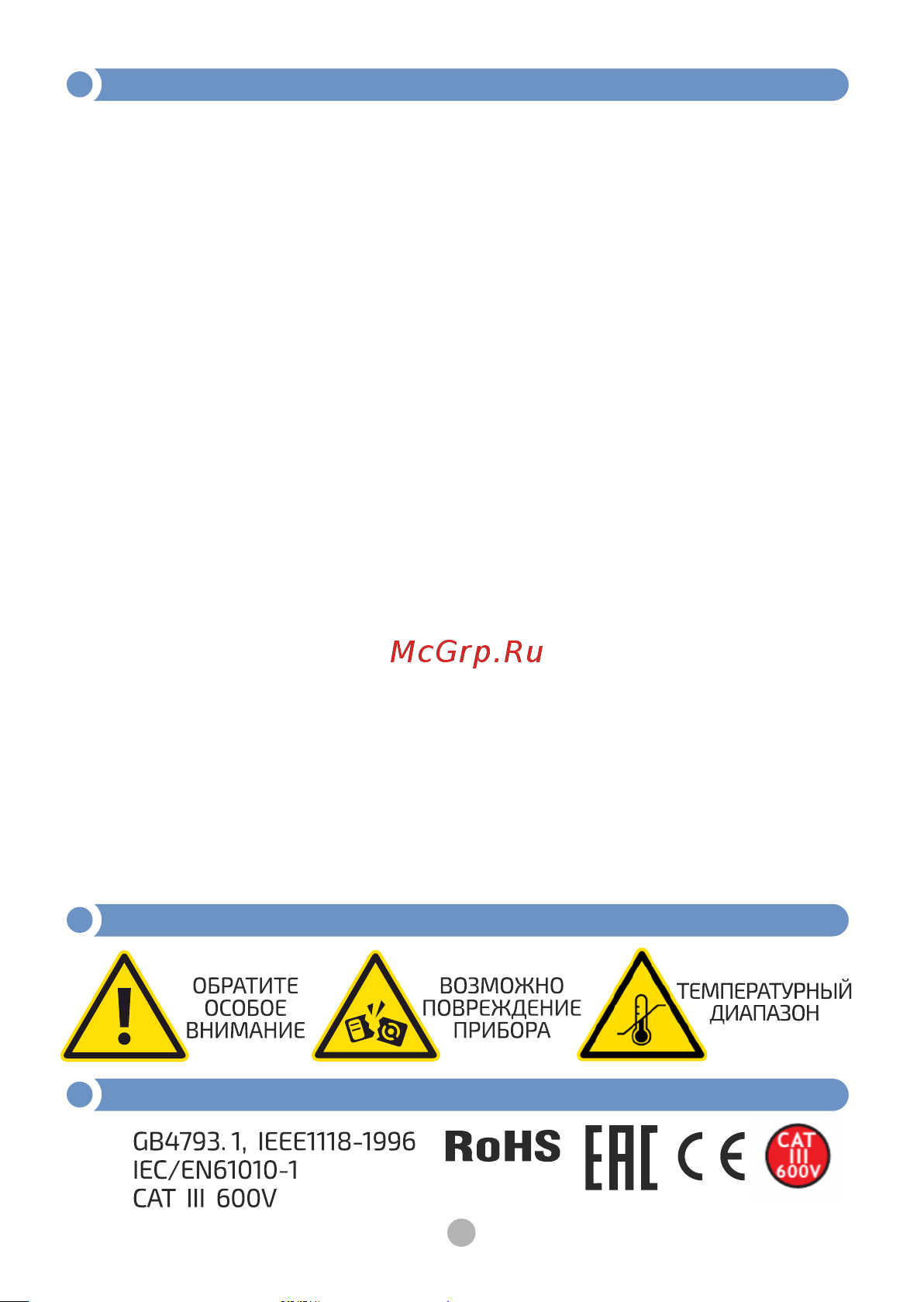 МЕГЕОН 12 В к0000015709 Инструкция онлайн [2/20] 850550