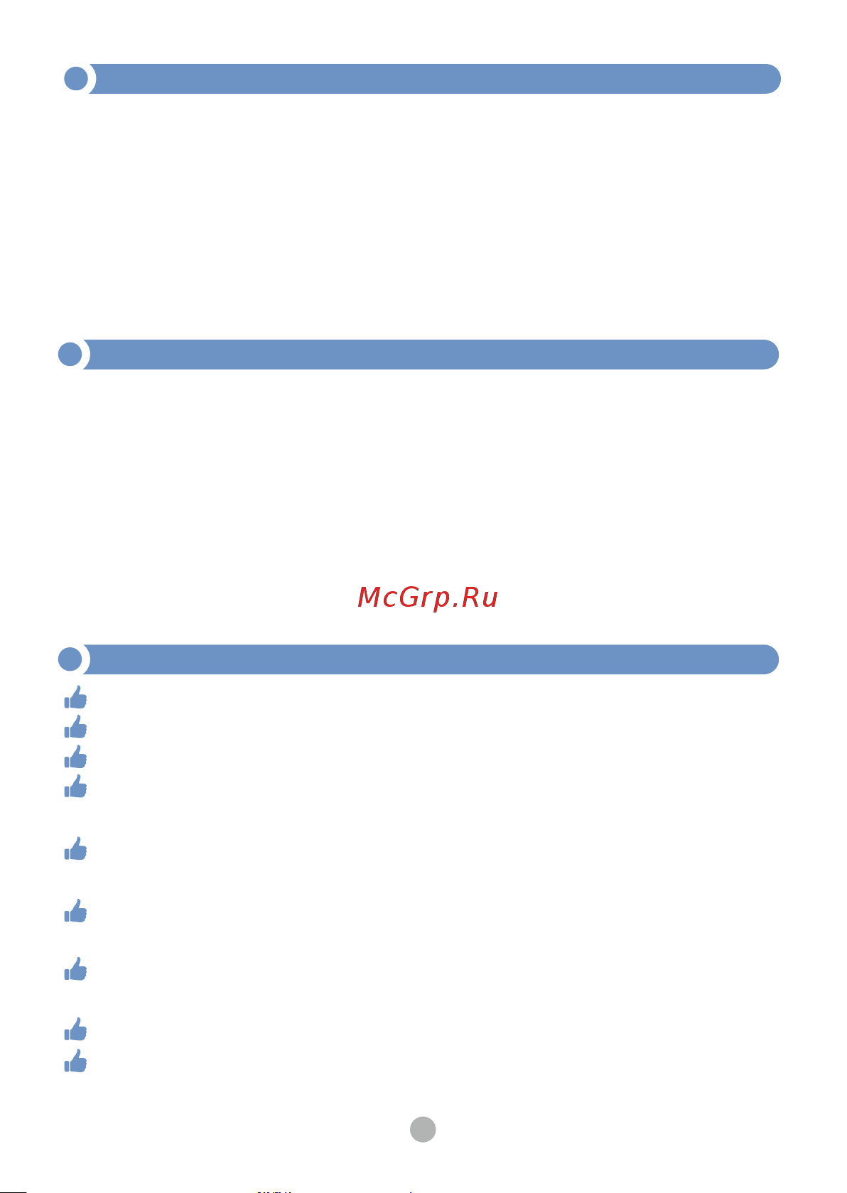 МЕГЕОН 12 В к0000015709 Инструкция онлайн [3/20] 850550