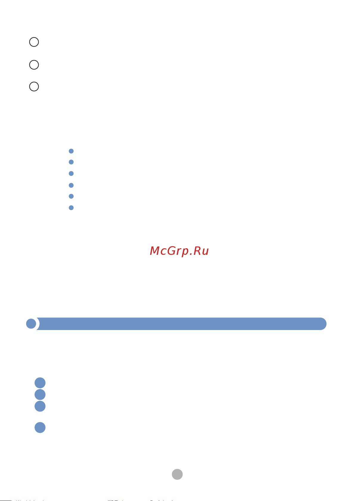 МЕГЕОН 12 В к0000015709 Инструкция онлайн [7/20] 850550