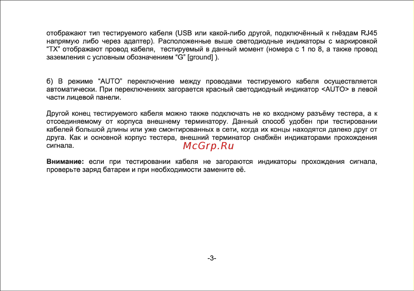 Cablexpert LAN 100/1000 Base-TX, для UTP, STP, RJ-11, USB-кабеля NCT-2 Инструкция к товару онлайн [4/7] 850557