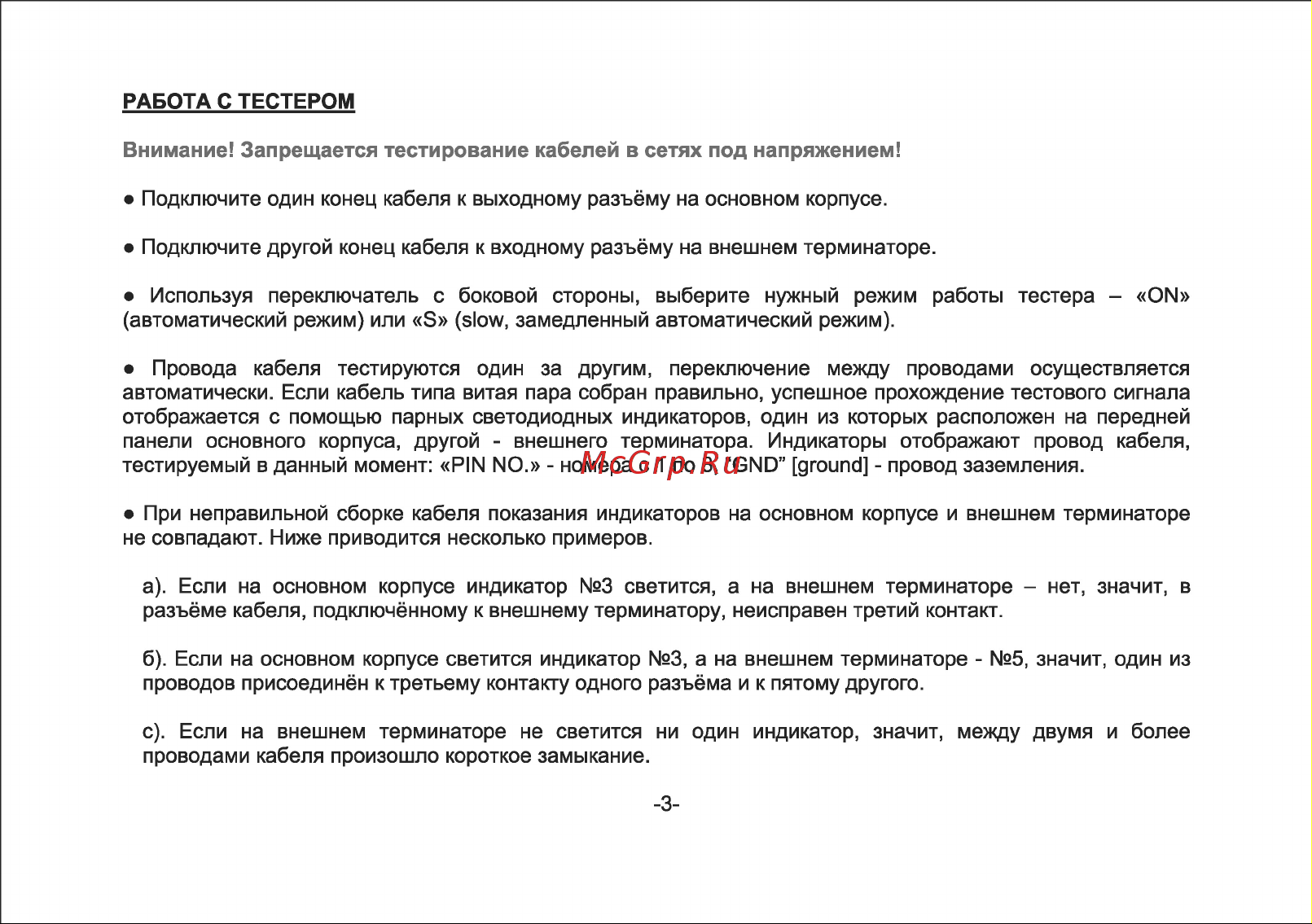 Cablexpert LAN для RJ-45, RG-58 NCT-1 Инструкция к товару онлайн [4/7] 850558