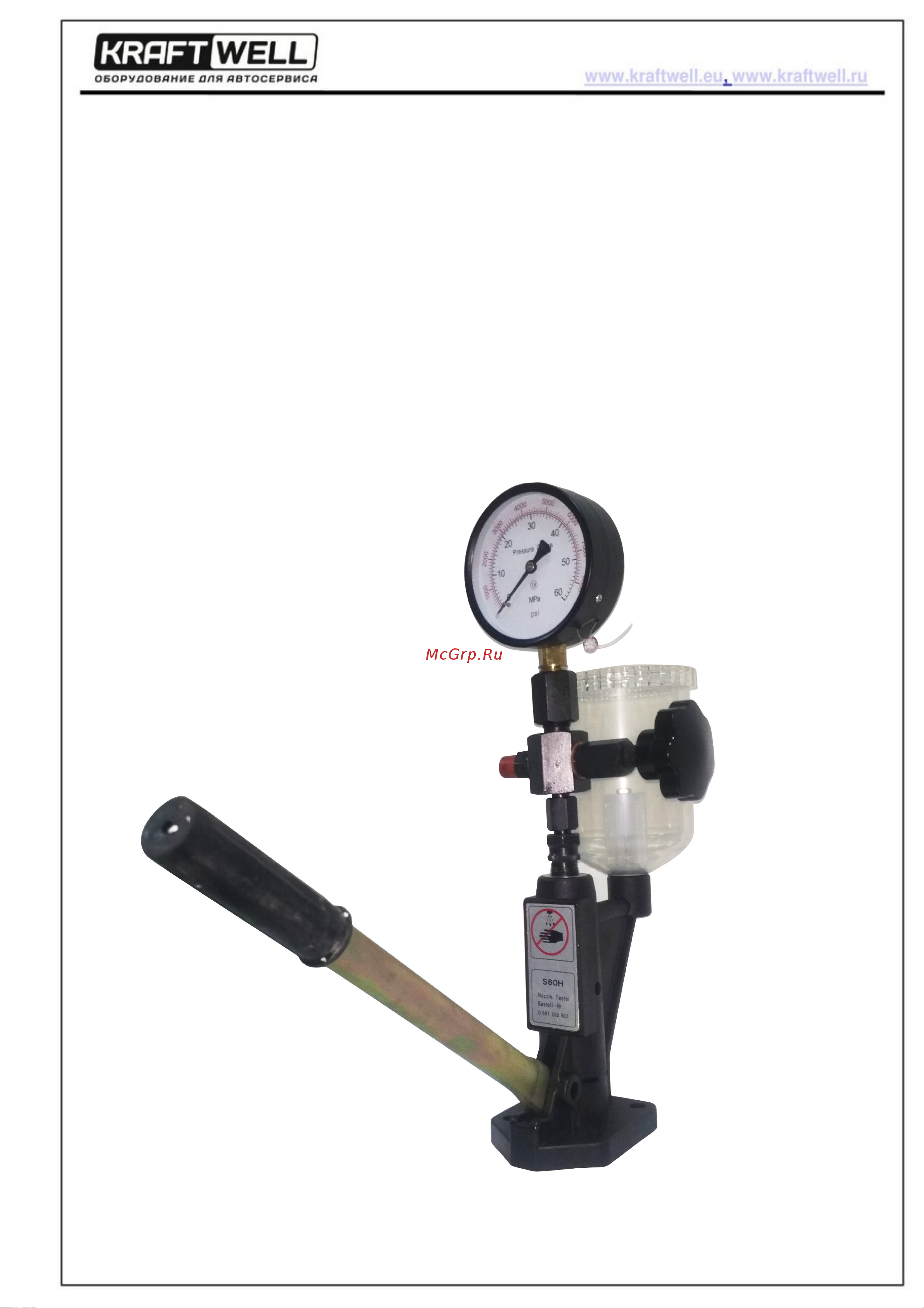 KraftWell KRW470 Инструкция к KraftWell KRW470 онлайн