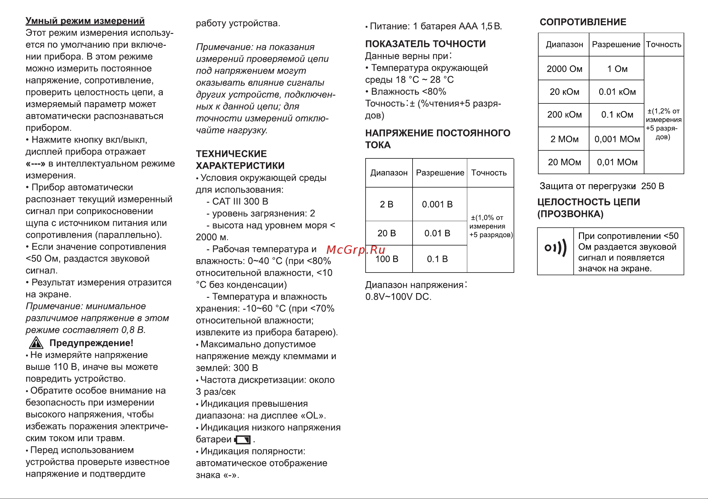 iCartool IC-U100A Инструкция тестера iCartool IC-U100A онлайн [2/3] 850560