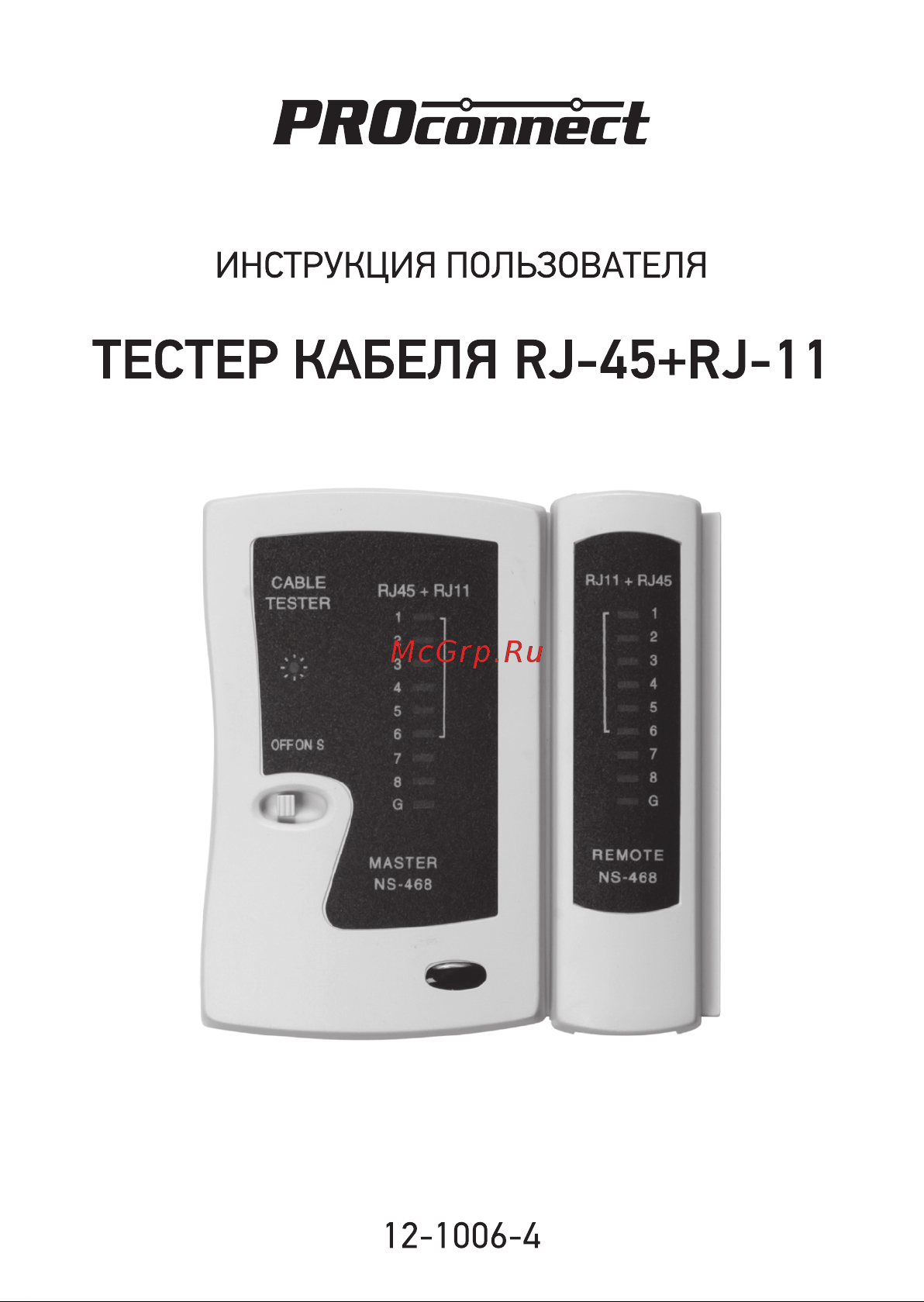 Proconnect RJ-45+RJ-11+RJ-12 468 12-1006-4 Инструкция к PROCONNECT 468 12-1006-4 онлайн