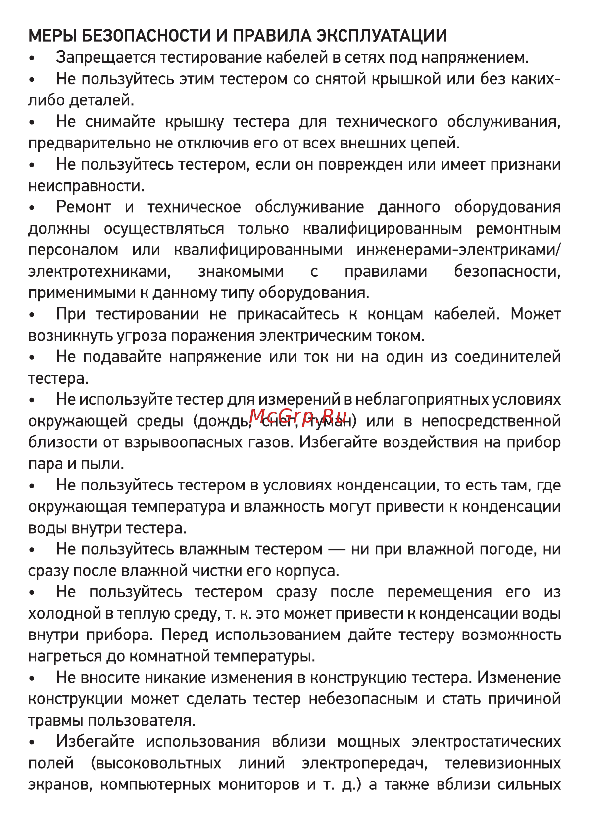 Proconnect RJ-45+RJ-11+RJ-12 468 12-1006-4 Инструкция к PROCONNECT 468 12-1006-4 онлайн [3/8] 850564