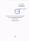 RGK CM-22N с поверкой 721487 Методика поверки CM-22N