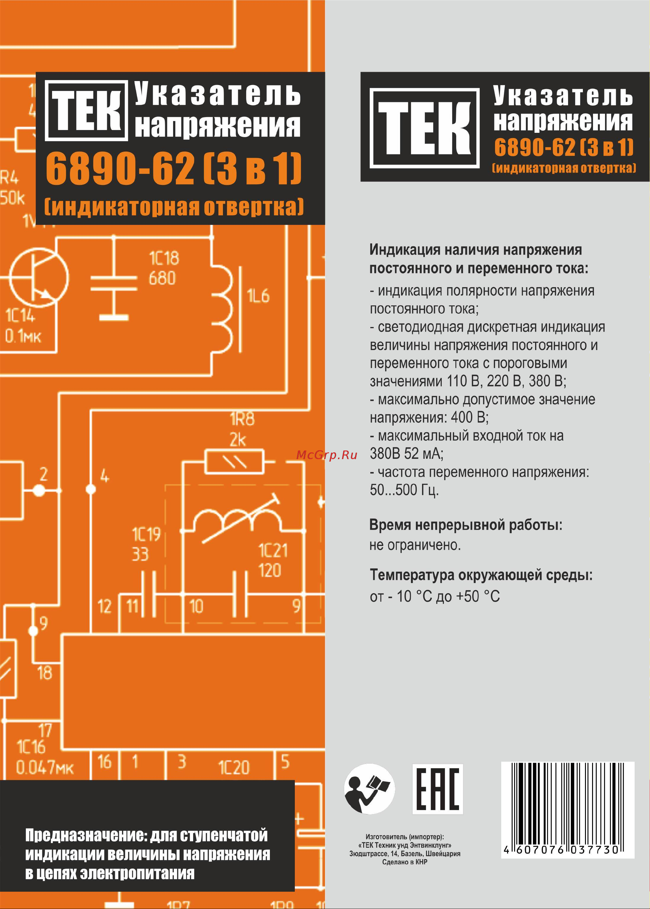 Ресанта 6890-62 3 in 1 61/10/200 Инструкция онлайн
