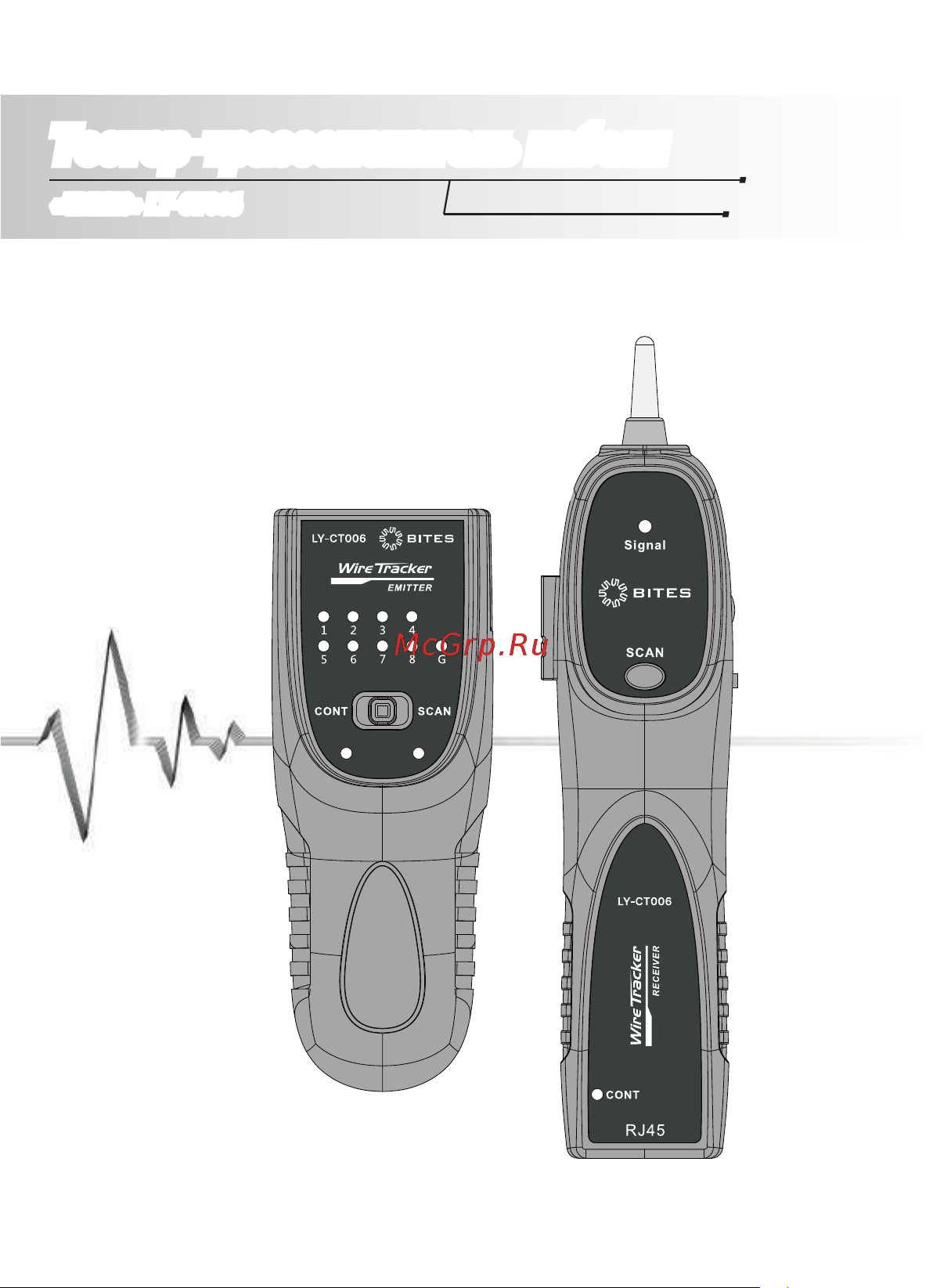 5Bites UTP/FTP/STP RJ45, TEL RJ11/12  LY-CT006 Руководство пользователя онлайн