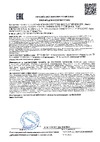 Foodatlas HWJ-12.5(H) 220 V ЦБ000002552 Декларация о соответствии требованиям ГОСТ. Тестомес серии HWJ