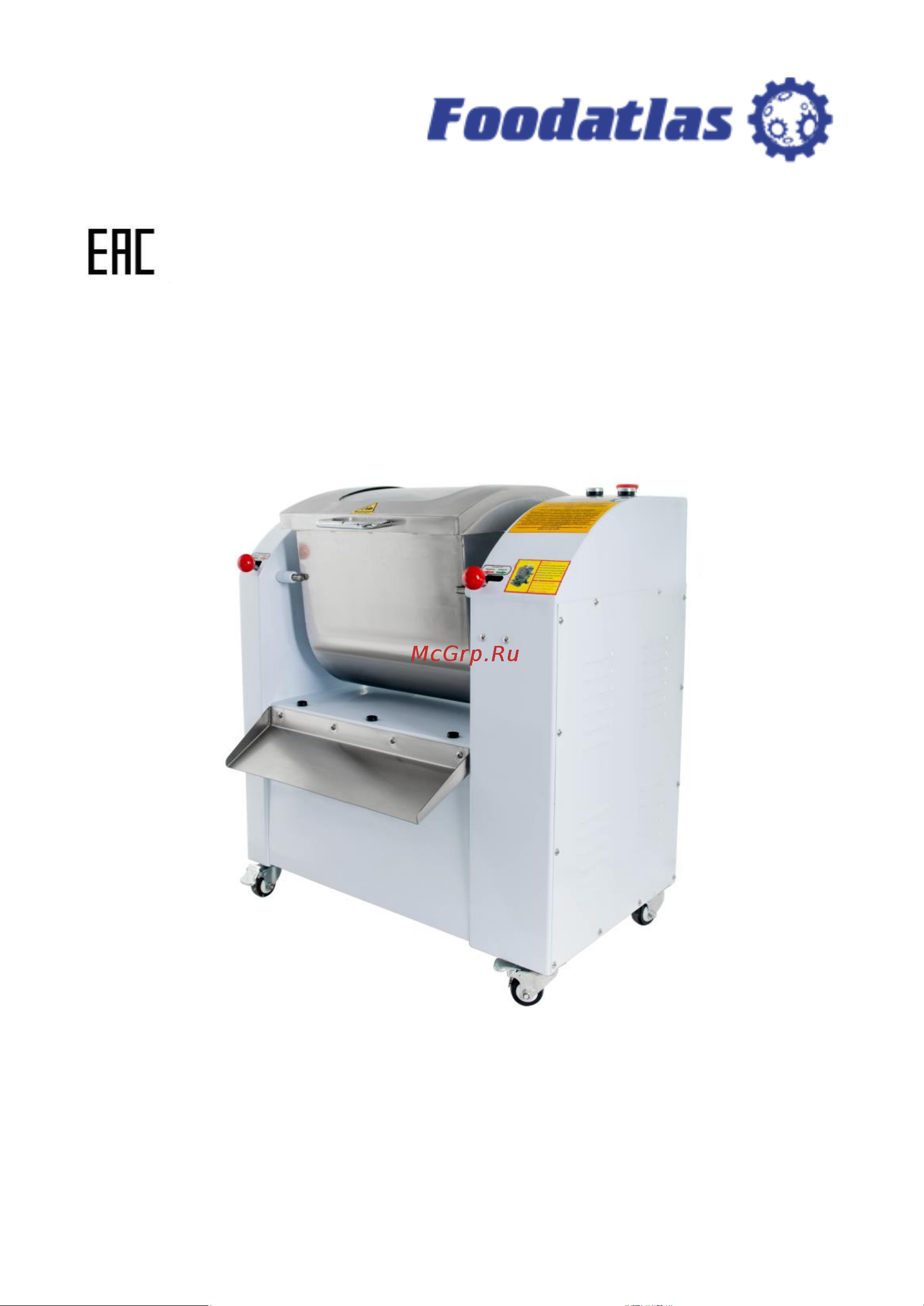 Foodatlas WHM(J)-12,5 380 V ЦБ000001031 Паспорт. Машины тестомесильные серии WHM онлайн