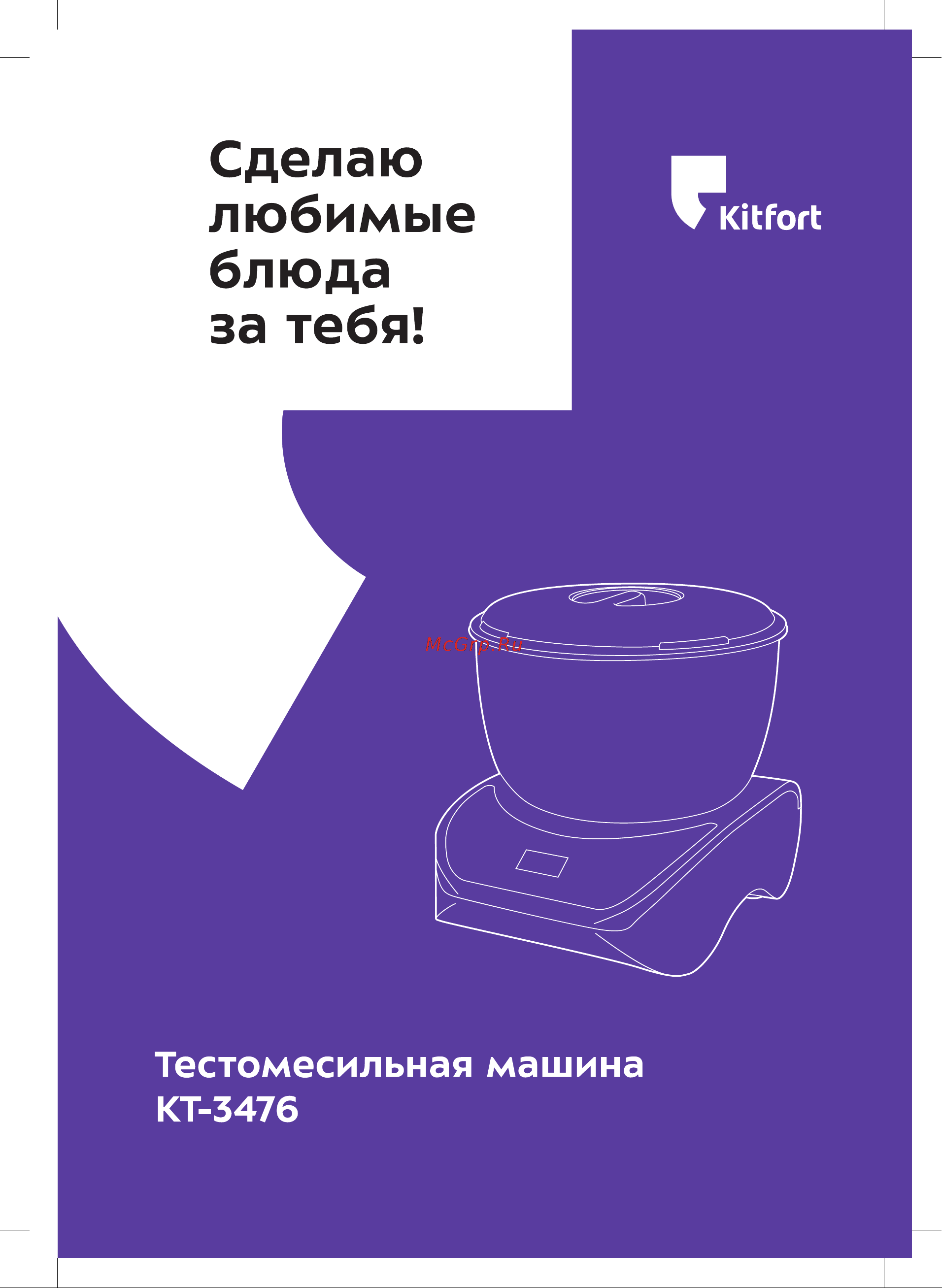 Kitfort КТ-3476 3476 онлайн
