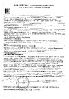 Ecvols Mn для определения содержания марганца в воде 0-1 мг/л, 50 тестов 02.00010408 Декларация соостветствия