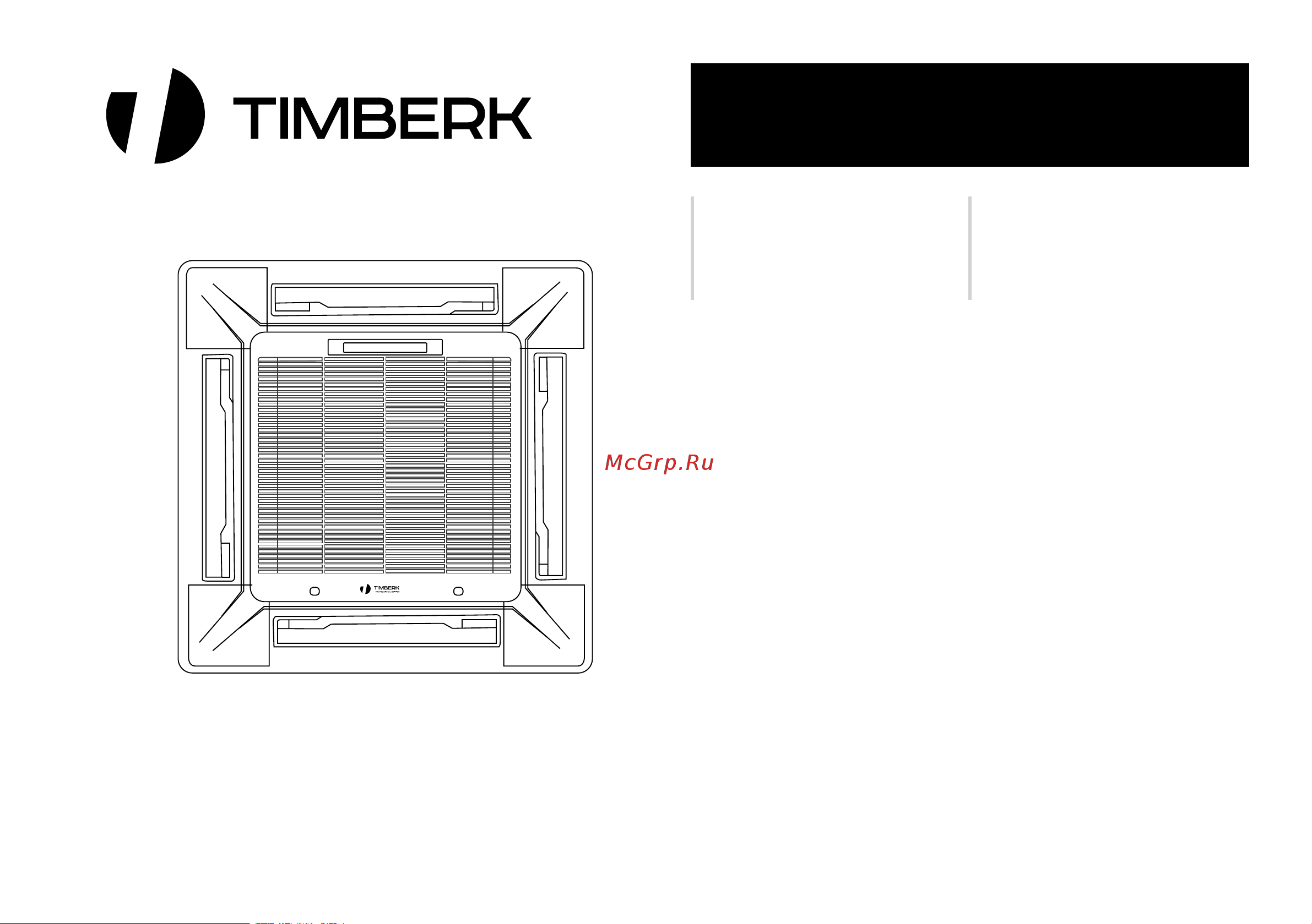 Timberk On/Off AC TIM 24LC ST5 кассетная сплит-система Инструкция к Timberk AC TIM 18LC ST5 онлайн