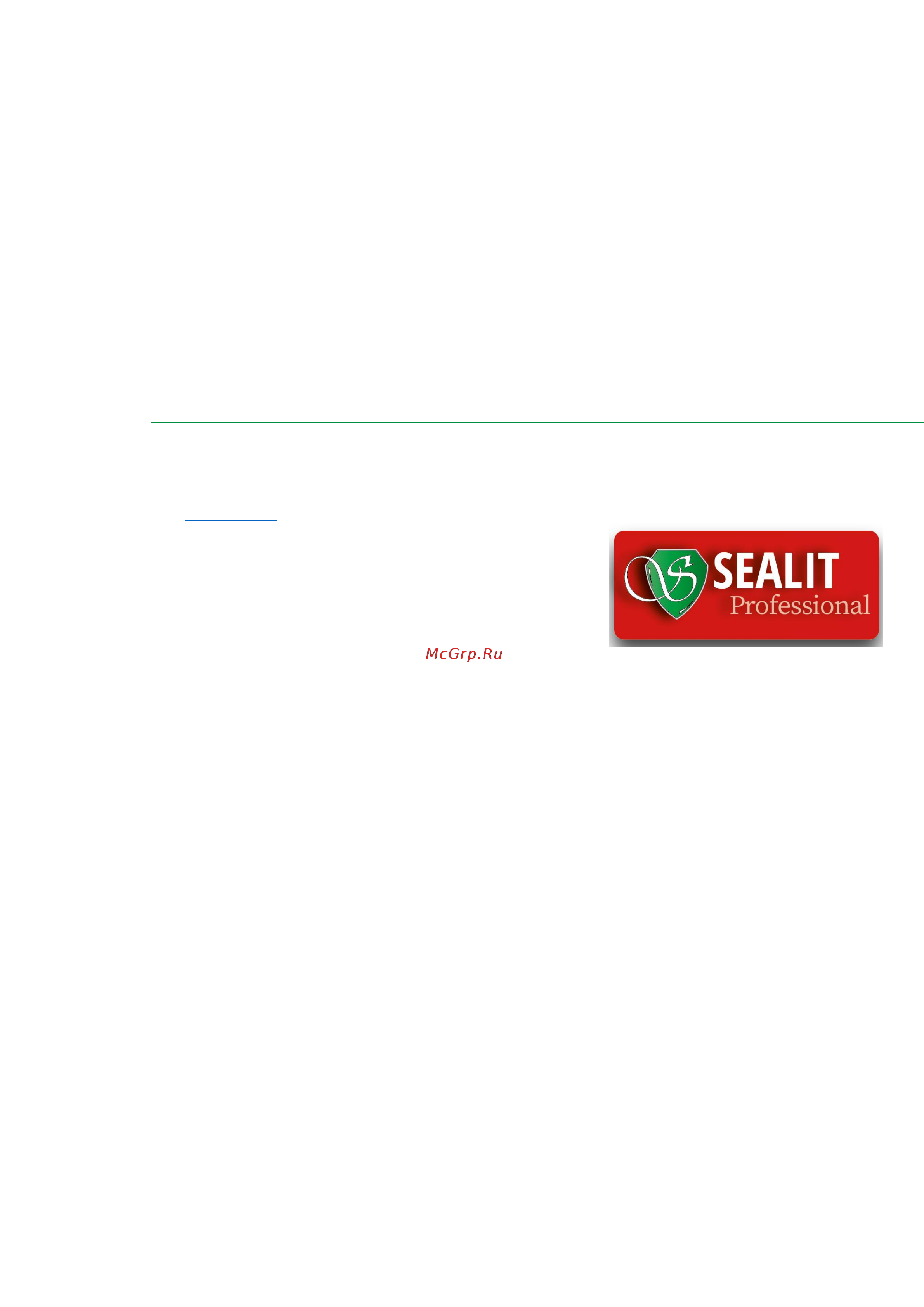 Sealit 52 заливного типа серый 15,4 кг 4103 Инструкция к товару онлайн [2/2] 850629