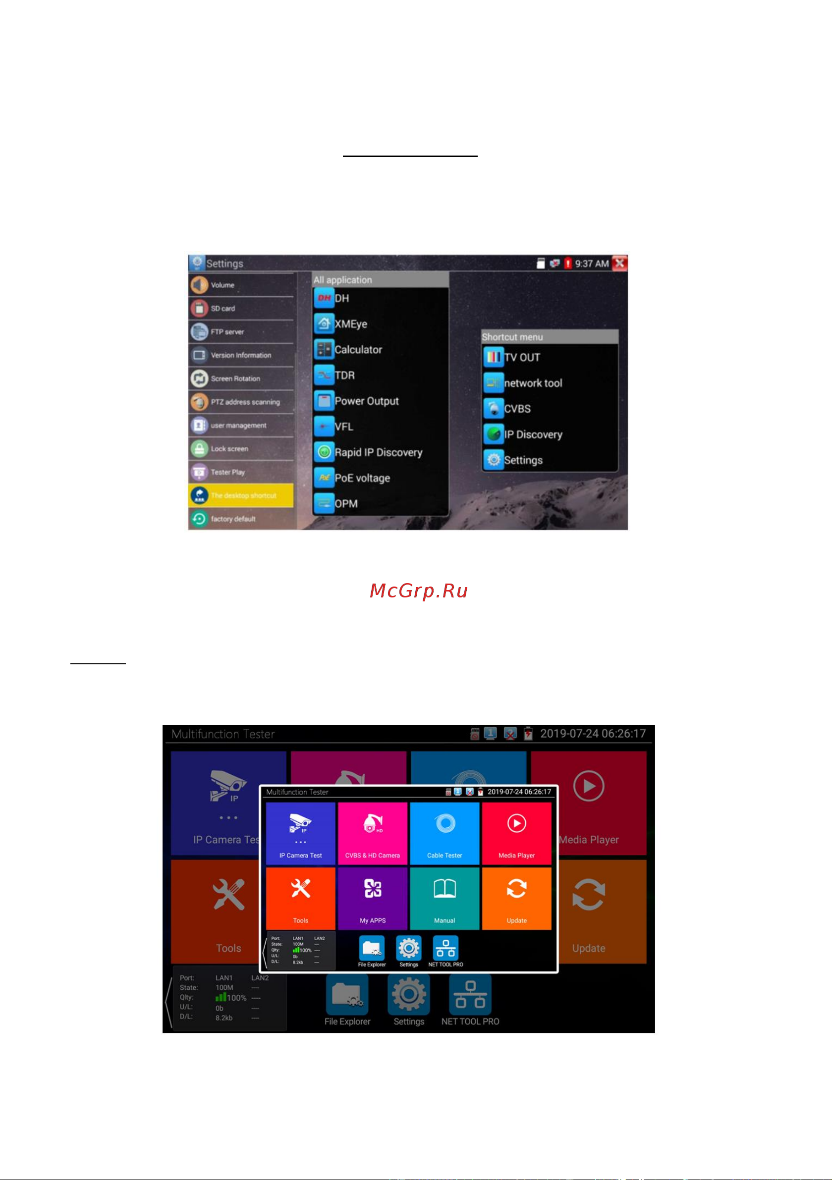 Tezter TIP-HOL-MT-7 AHD/CVI/TVI/CVBS/SDI и IP-видеосистем mt0181 Инструкция онлайн [27/158] 850631