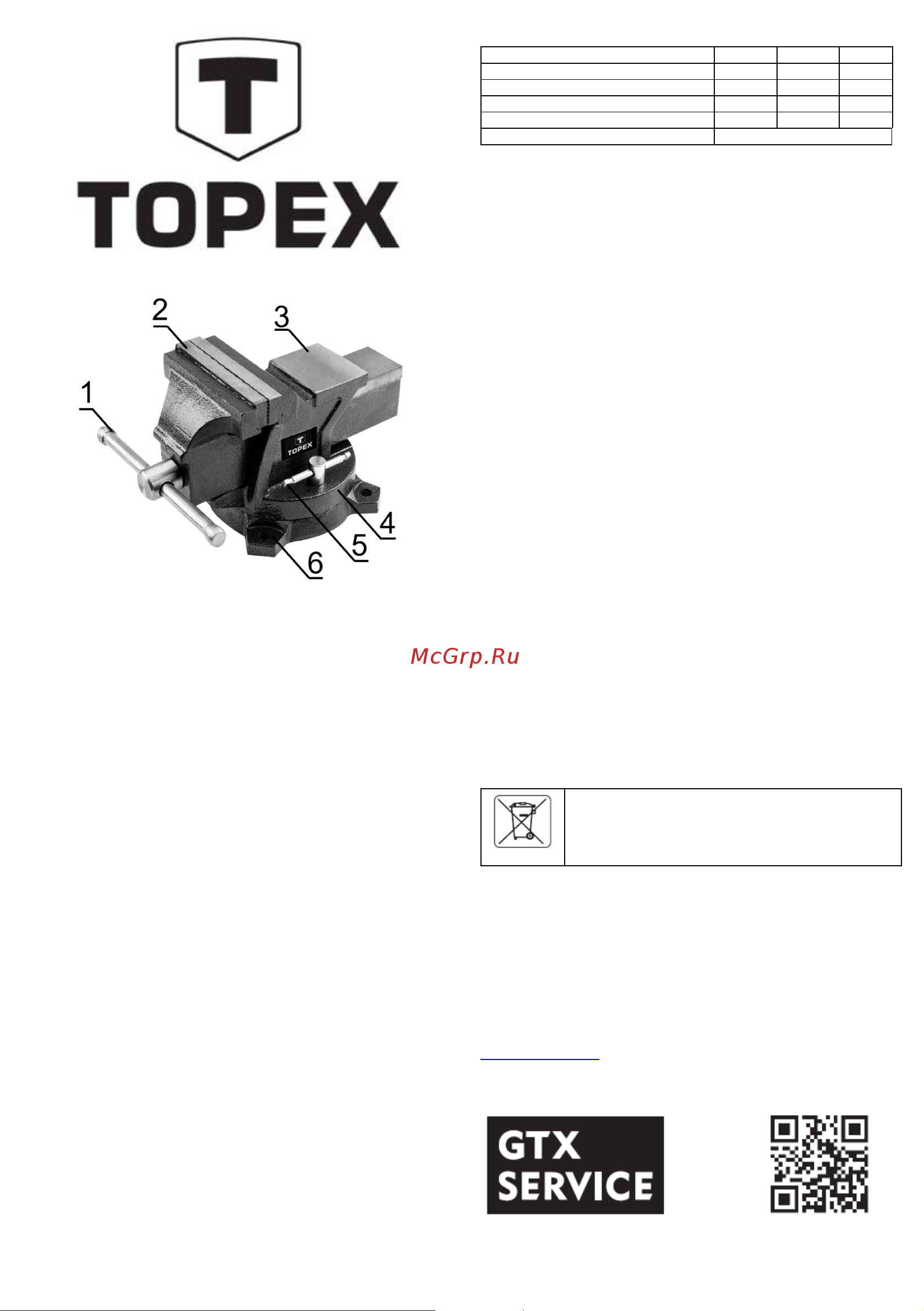 Topex 07A212 Инструкция онлайн