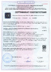 ООО АППОМЕД 2916 Сертификат соответствия