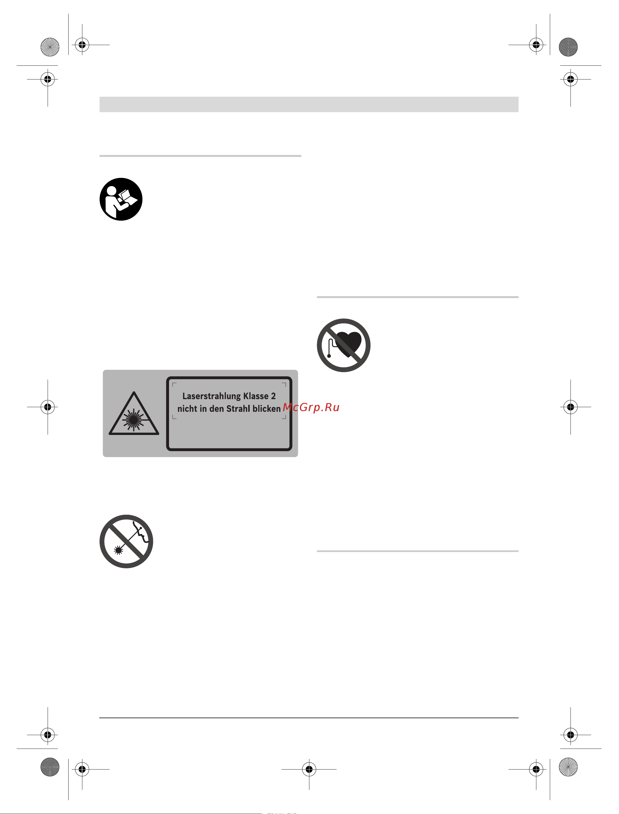 Bosch GPL 5 C 0.601.066.301 Инструкция к товару онлайн [4/238] 850716