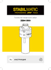 STABILMATIC ZSM-350 Инструкция для насадки на дрель для заточки сверл